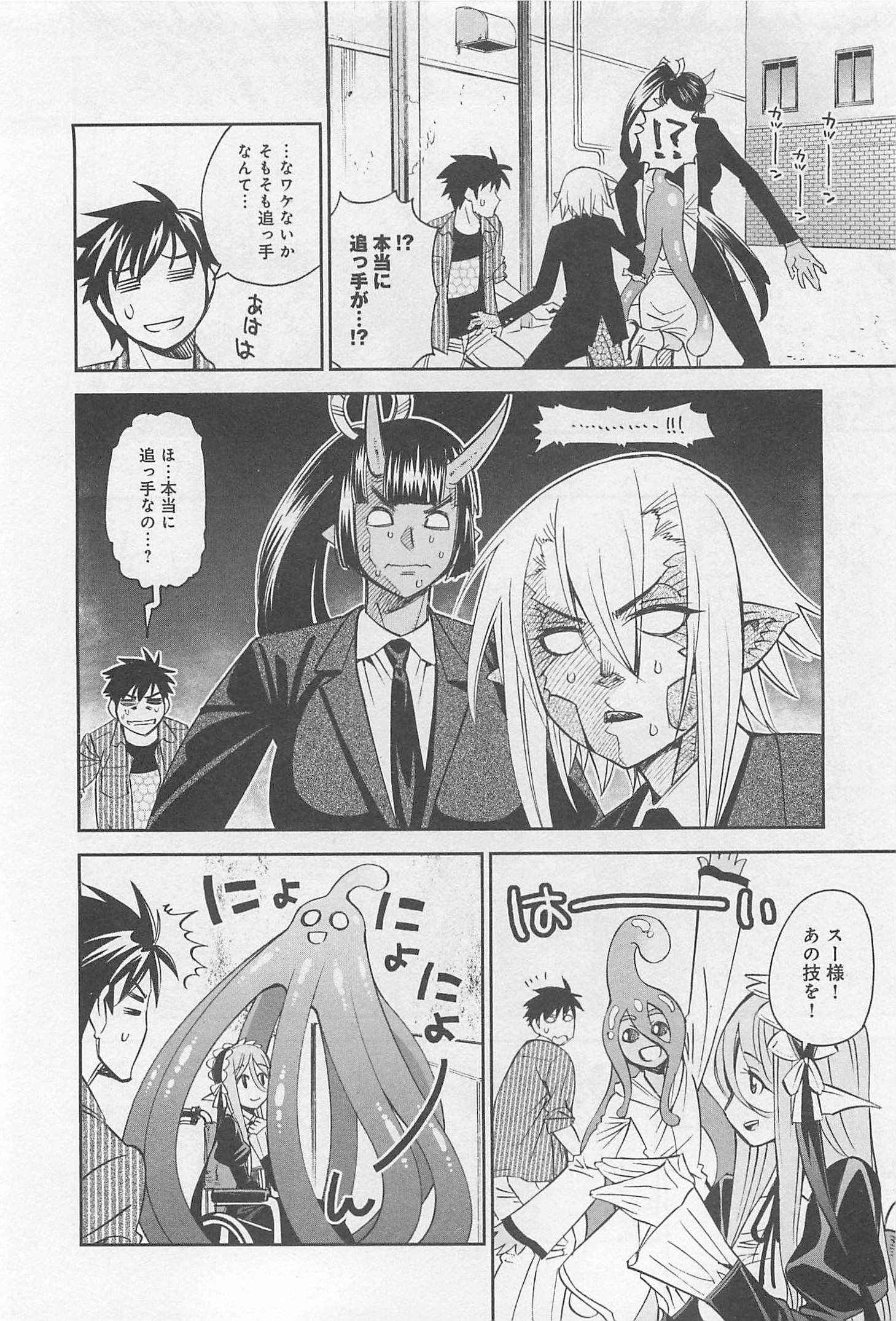 Monster Musume no Iru Nichijou - Chapter 34 - Page 14