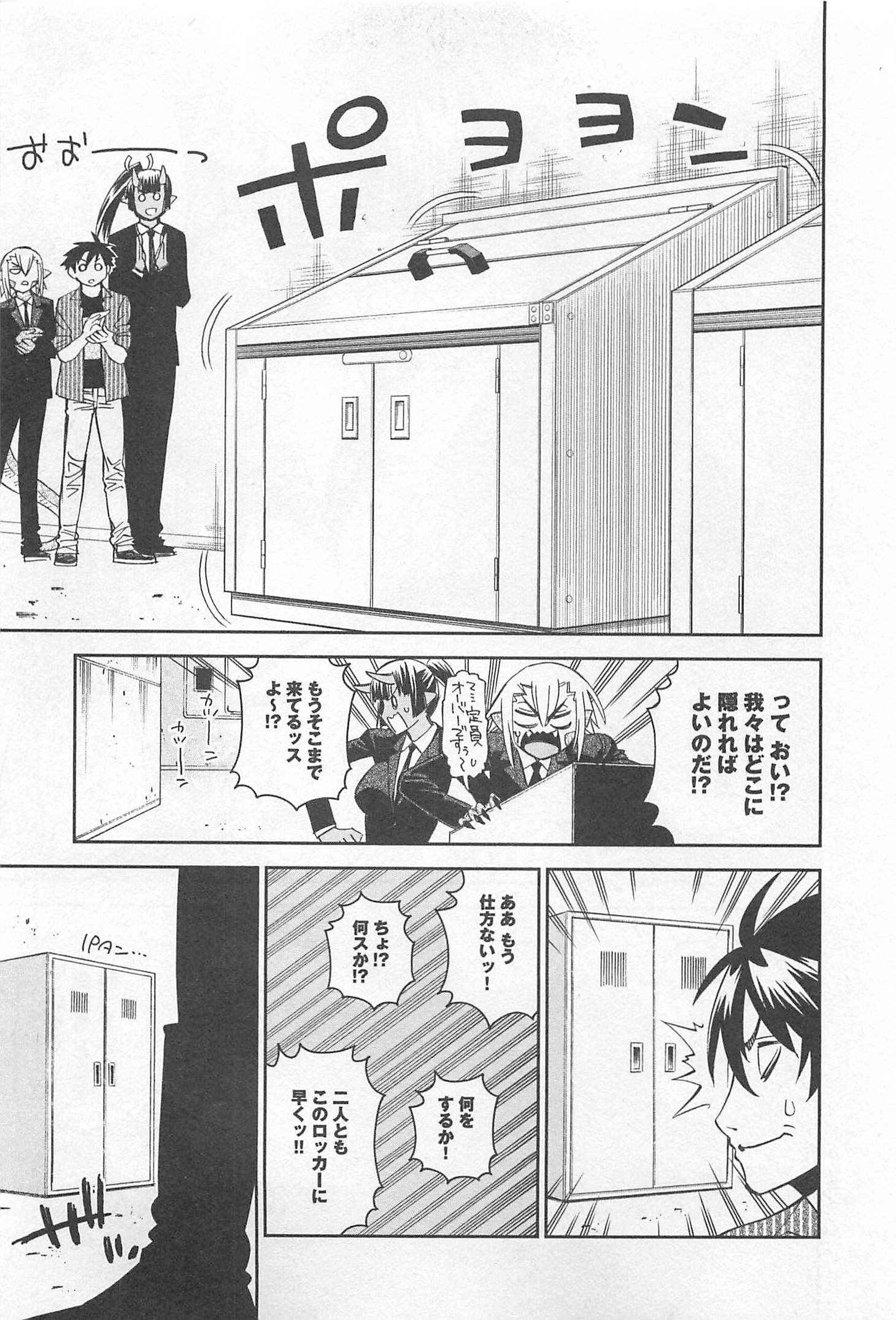 Monster Musume no Iru Nichijou - Chapter 34 - Page 15