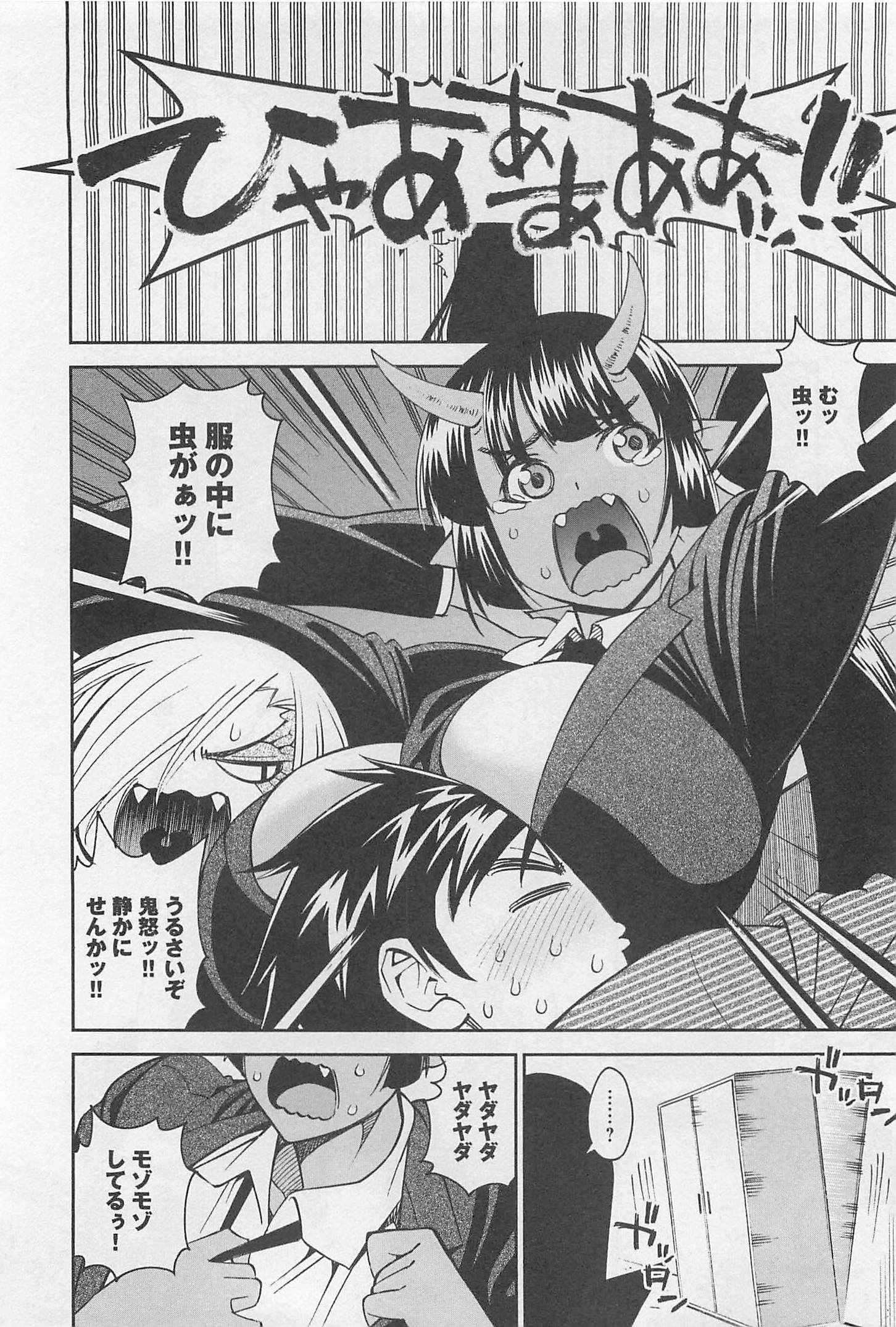 Monster Musume no Iru Nichijou - Chapter 34 - Page 18