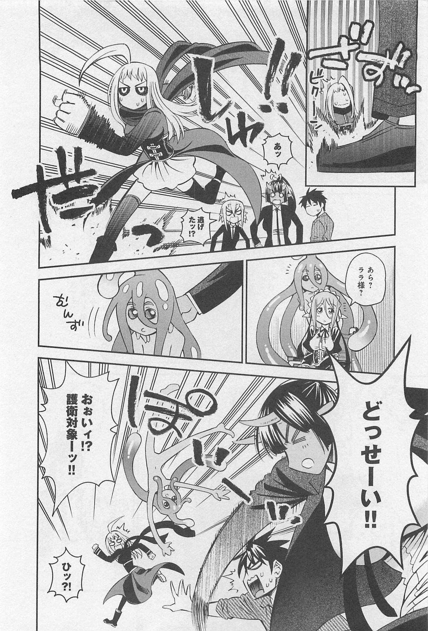 Monster Musume no Iru Nichijou - Chapter 34 - Page 24