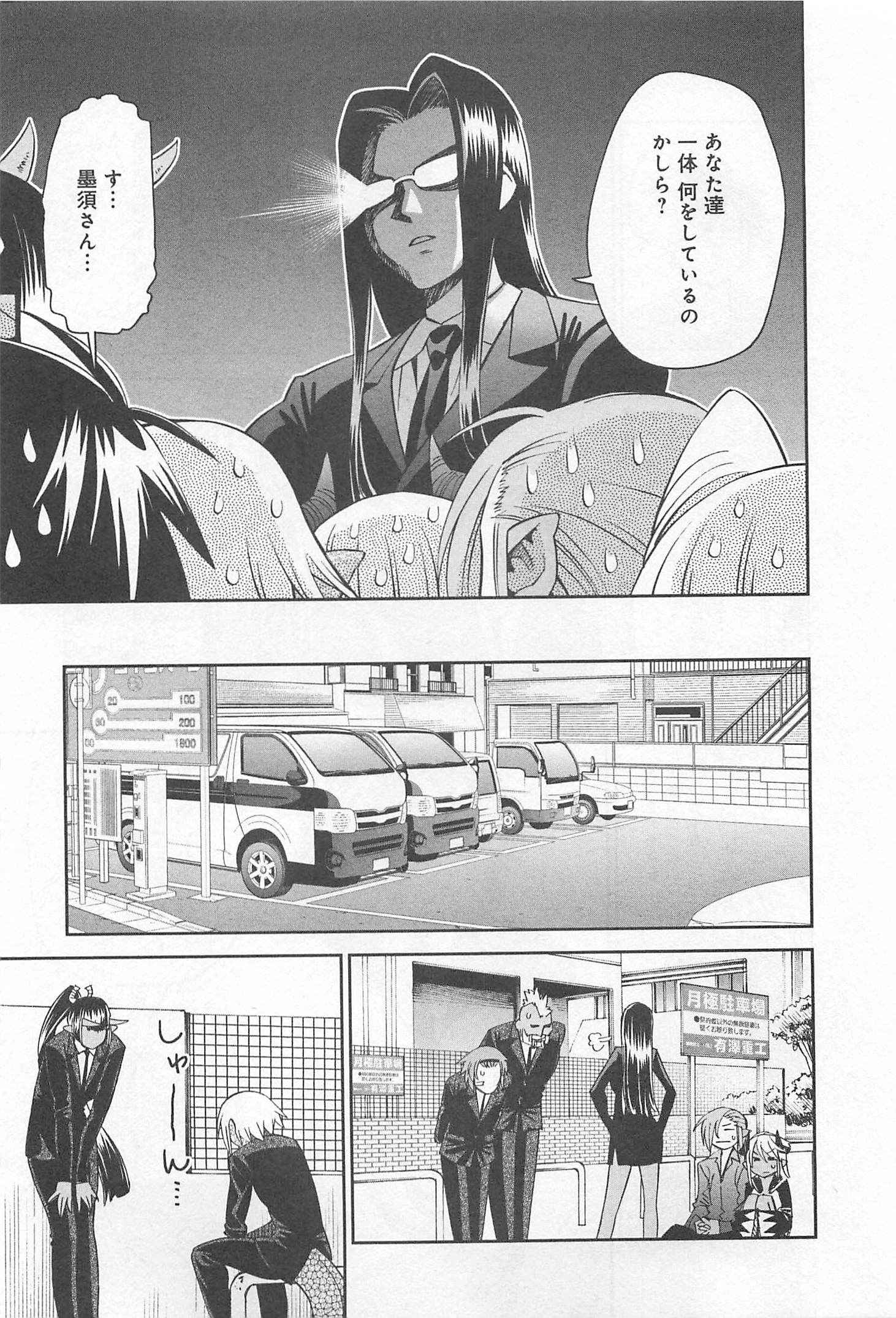 Monster Musume no Iru Nichijou - Chapter 34 - Page 27