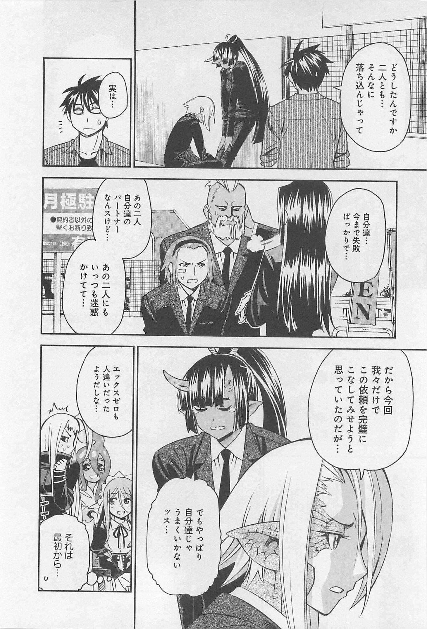 Monster Musume no Iru Nichijou - Chapter 34 - Page 28