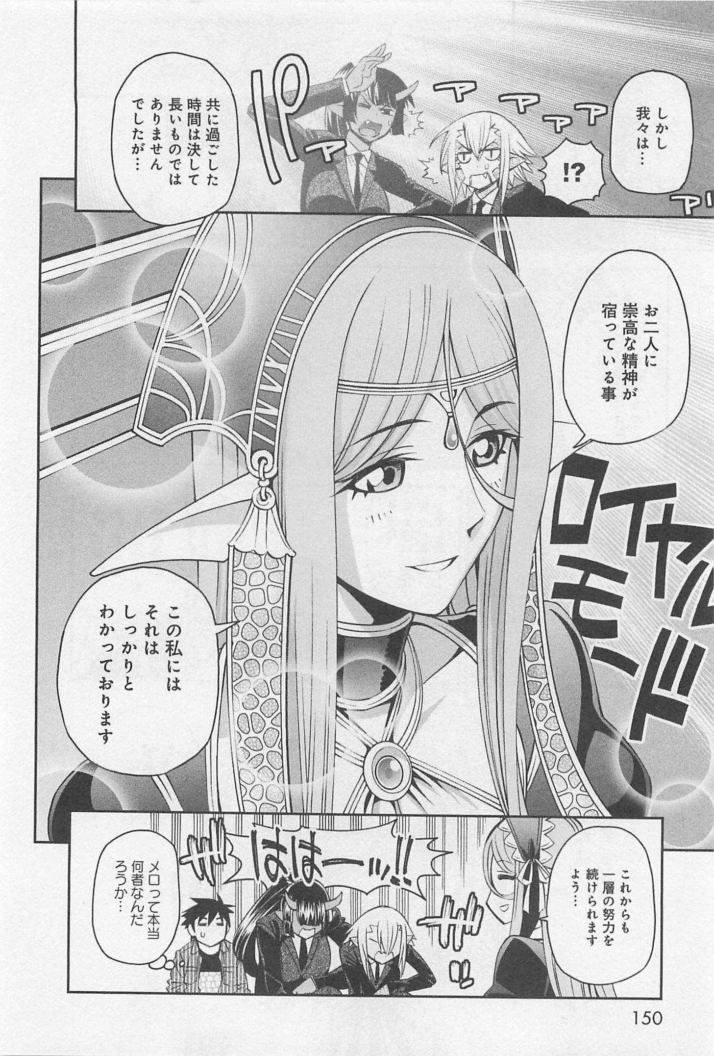 Monster Musume no Iru Nichijou - Chapter 34 - Page 30