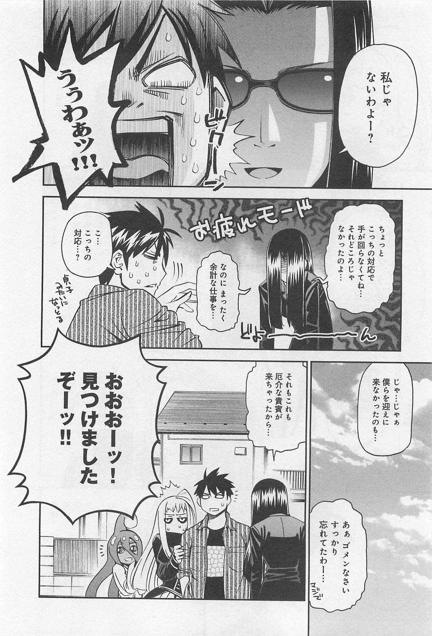 Monster Musume no Iru Nichijou - Chapter 34 - Page 34