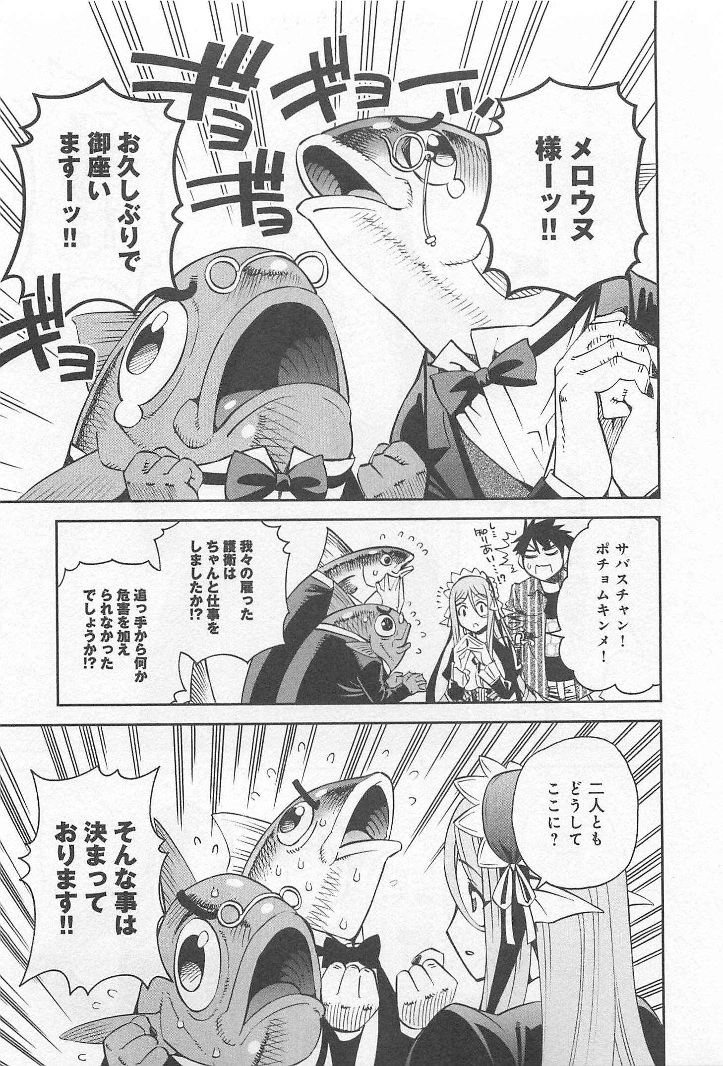 Monster Musume no Iru Nichijou - Chapter 34 - Page 35