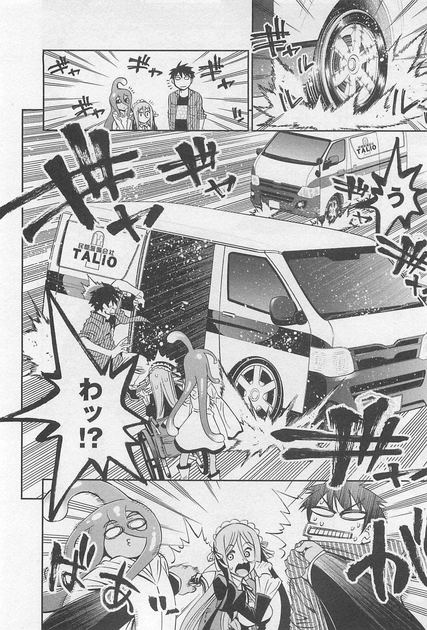 Monster Musume no Iru Nichijou - Chapter 34 - Page 4