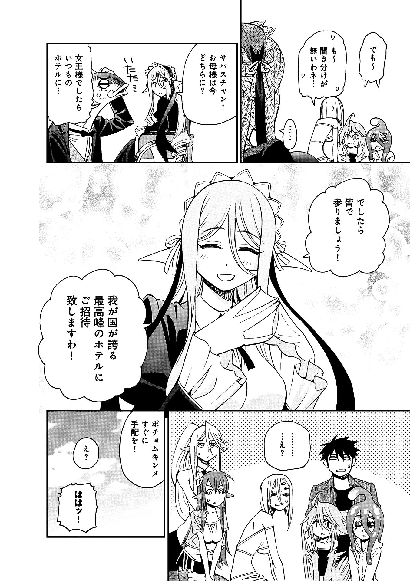 Monster Musume no Iru Nichijou - Chapter 35 - Page 10