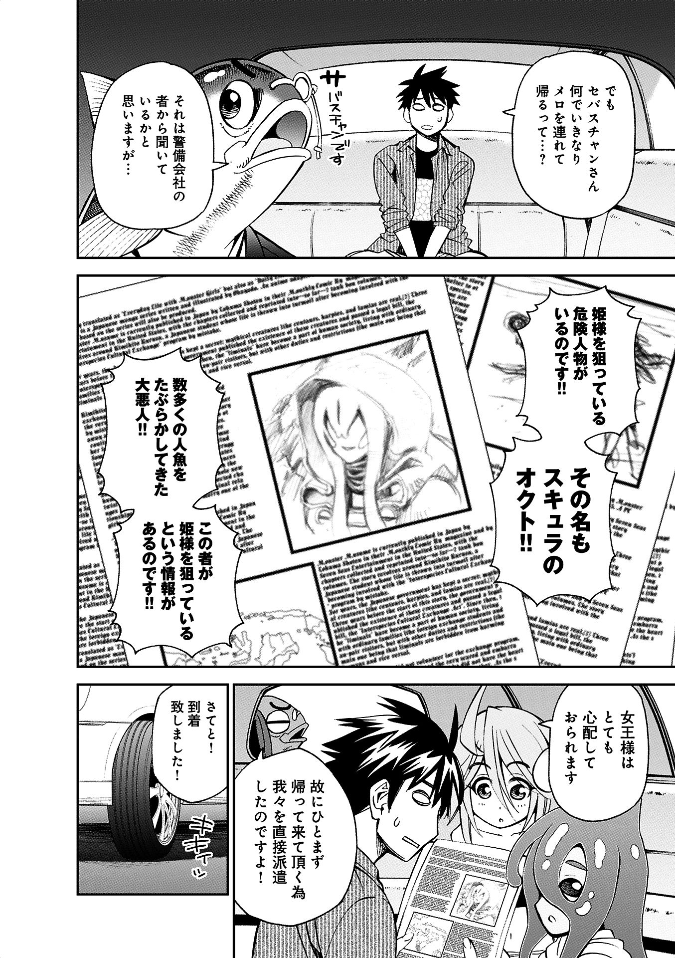 Monster Musume no Iru Nichijou - Chapter 35 - Page 12