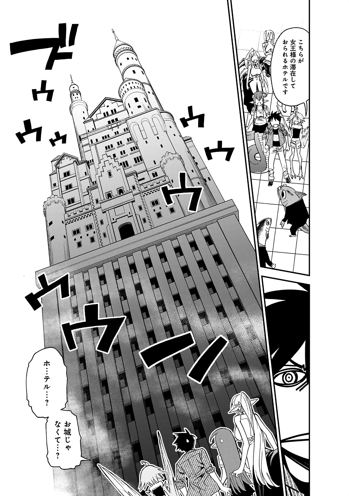 Monster Musume no Iru Nichijou - Chapter 35 - Page 13