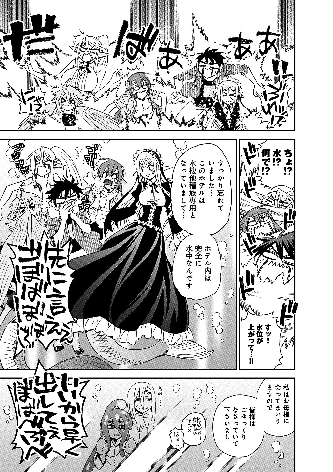 Monster Musume no Iru Nichijou - Chapter 35 - Page 15