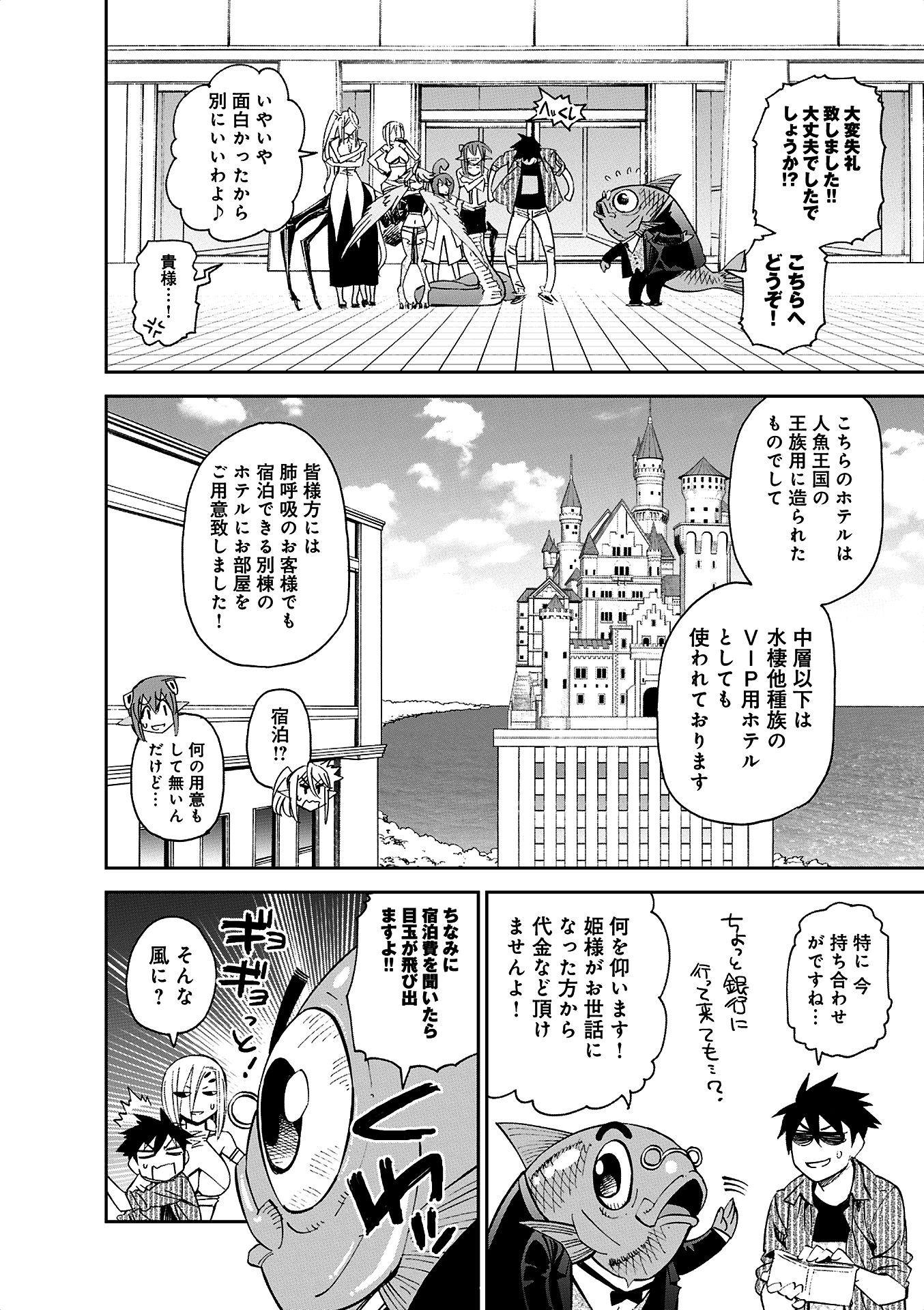 Monster Musume no Iru Nichijou - Chapter 35 - Page 16