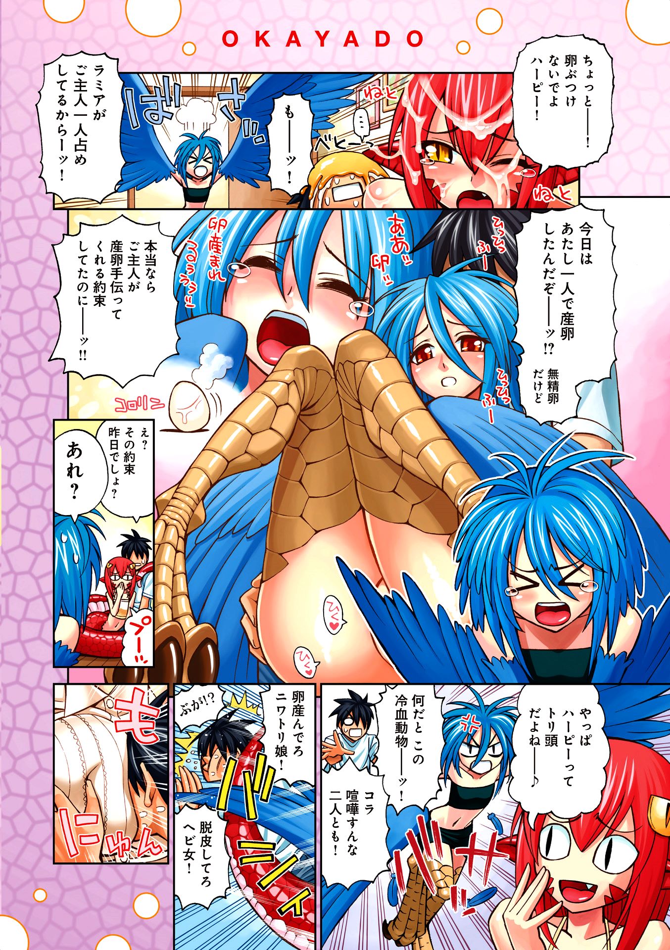 Monster Musume no Iru Nichijou - Chapter 35 - Page 2
