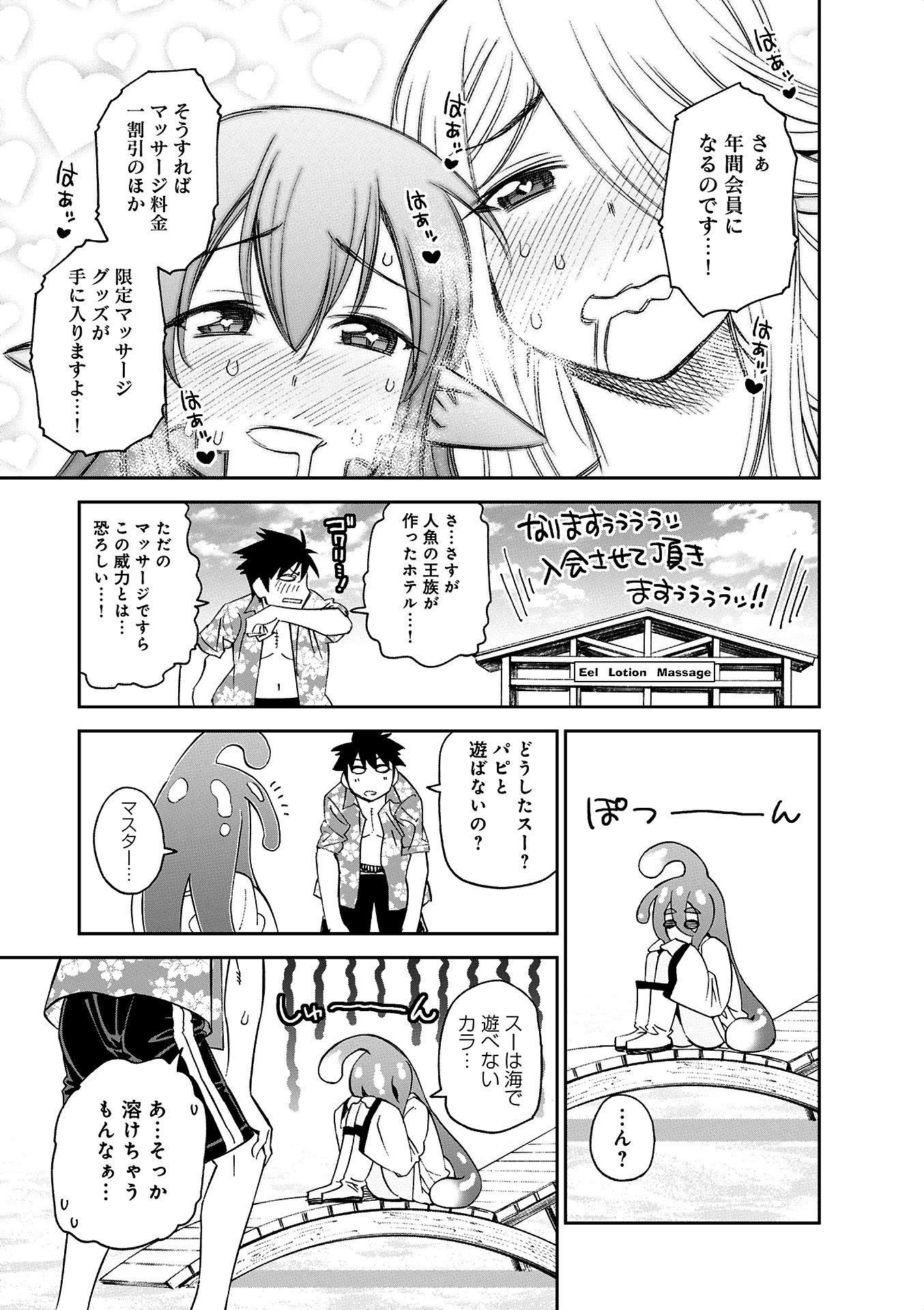 Monster Musume no Iru Nichijou - Chapter 35 - Page 21