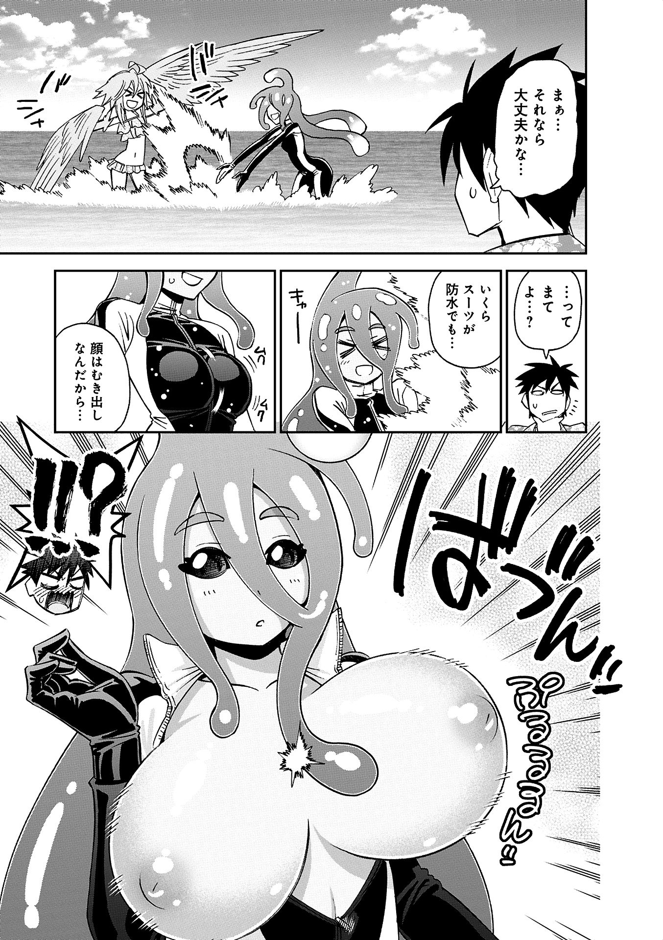 Monster Musume no Iru Nichijou - Chapter 35 - Page 23