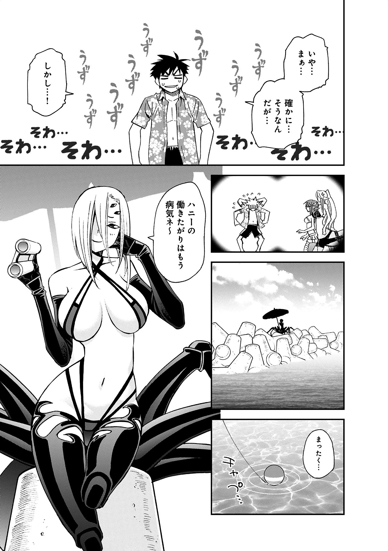 Monster Musume no Iru Nichijou - Chapter 35 - Page 25