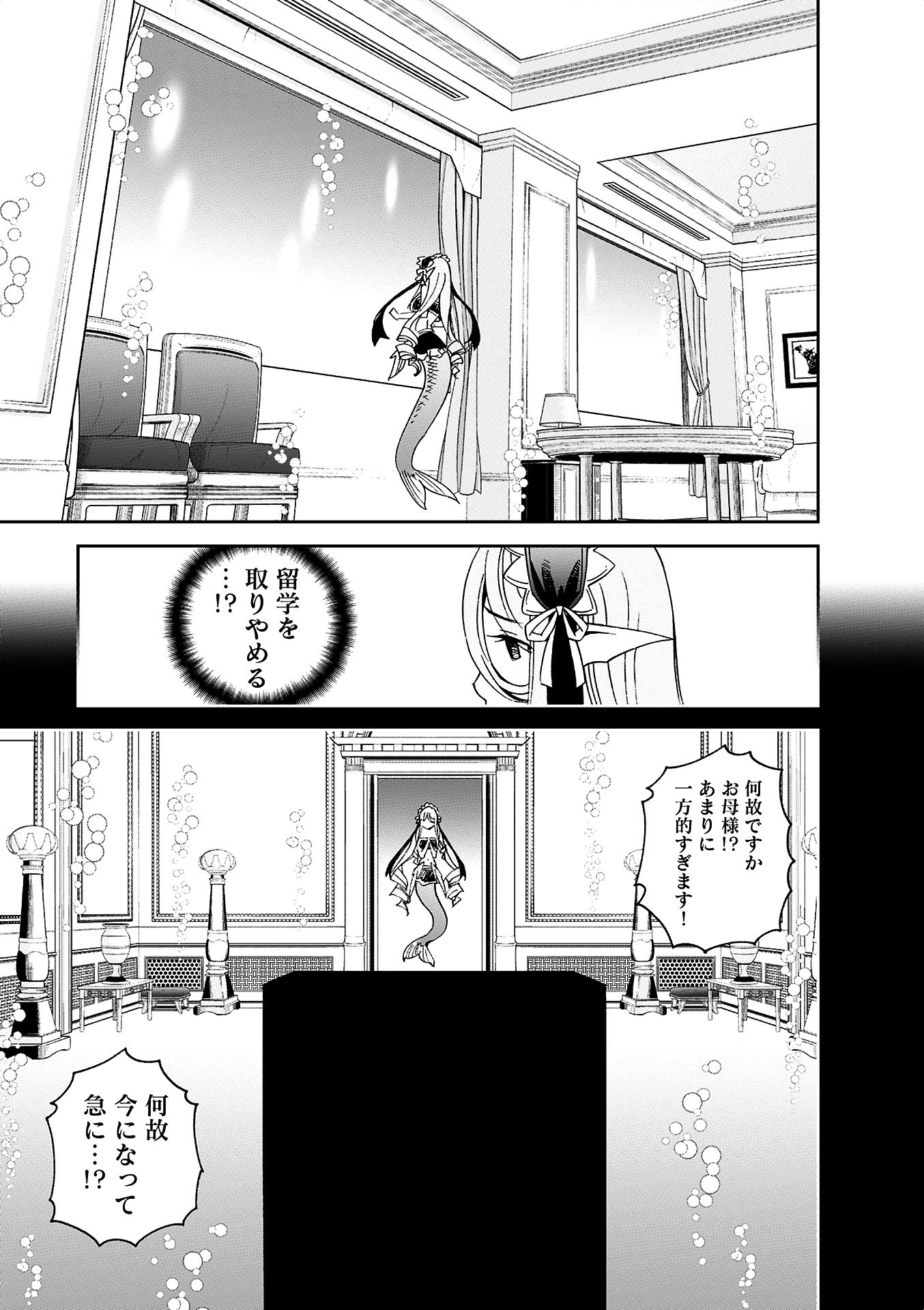 Monster Musume no Iru Nichijou - Chapter 35 - Page 27