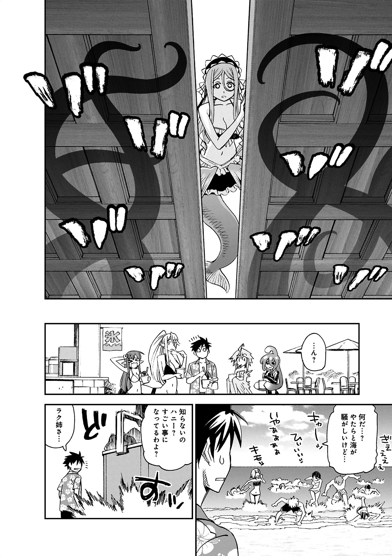 Monster Musume no Iru Nichijou - Chapter 35 - Page 30
