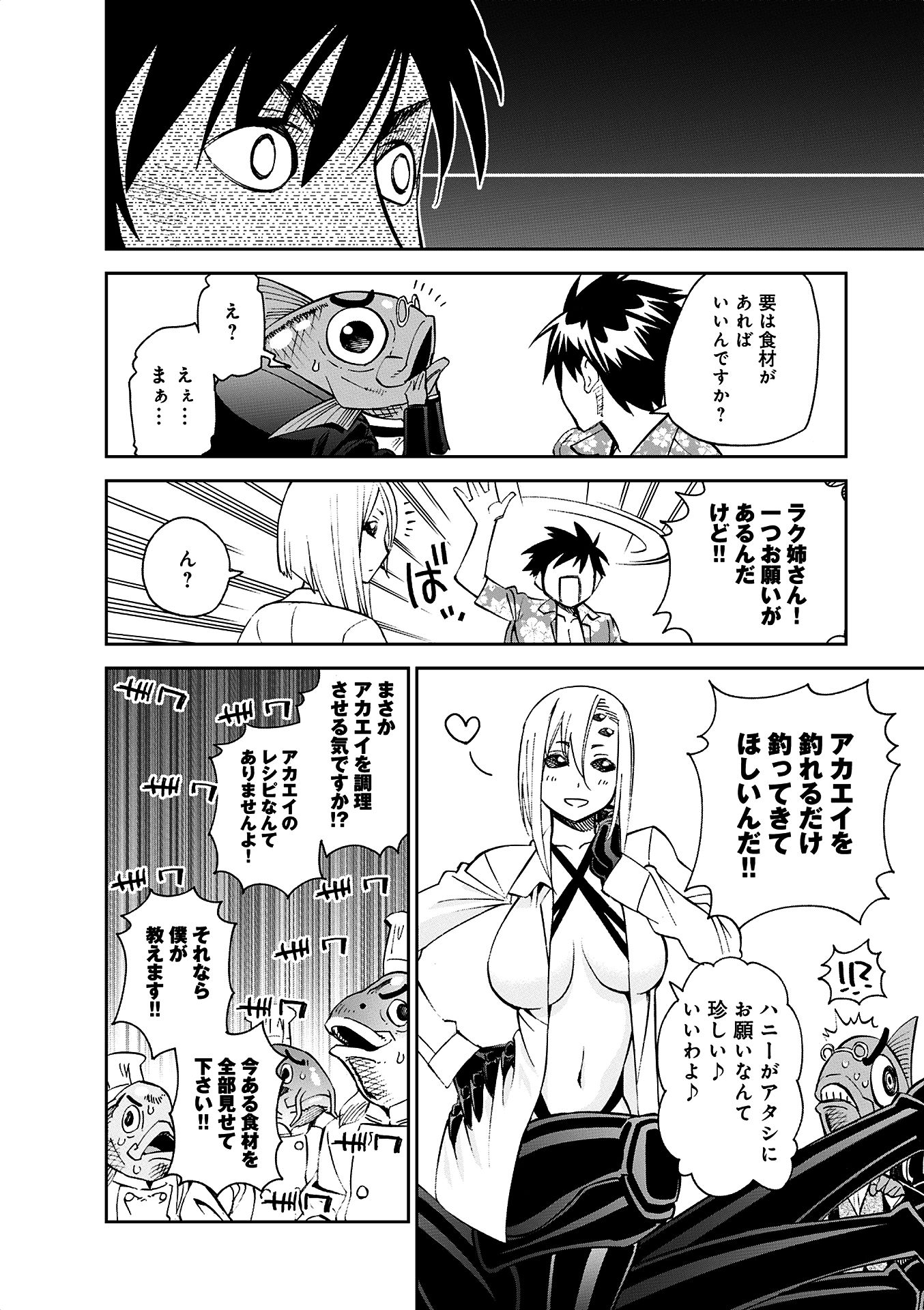 Monster Musume no Iru Nichijou - Chapter 35 - Page 34