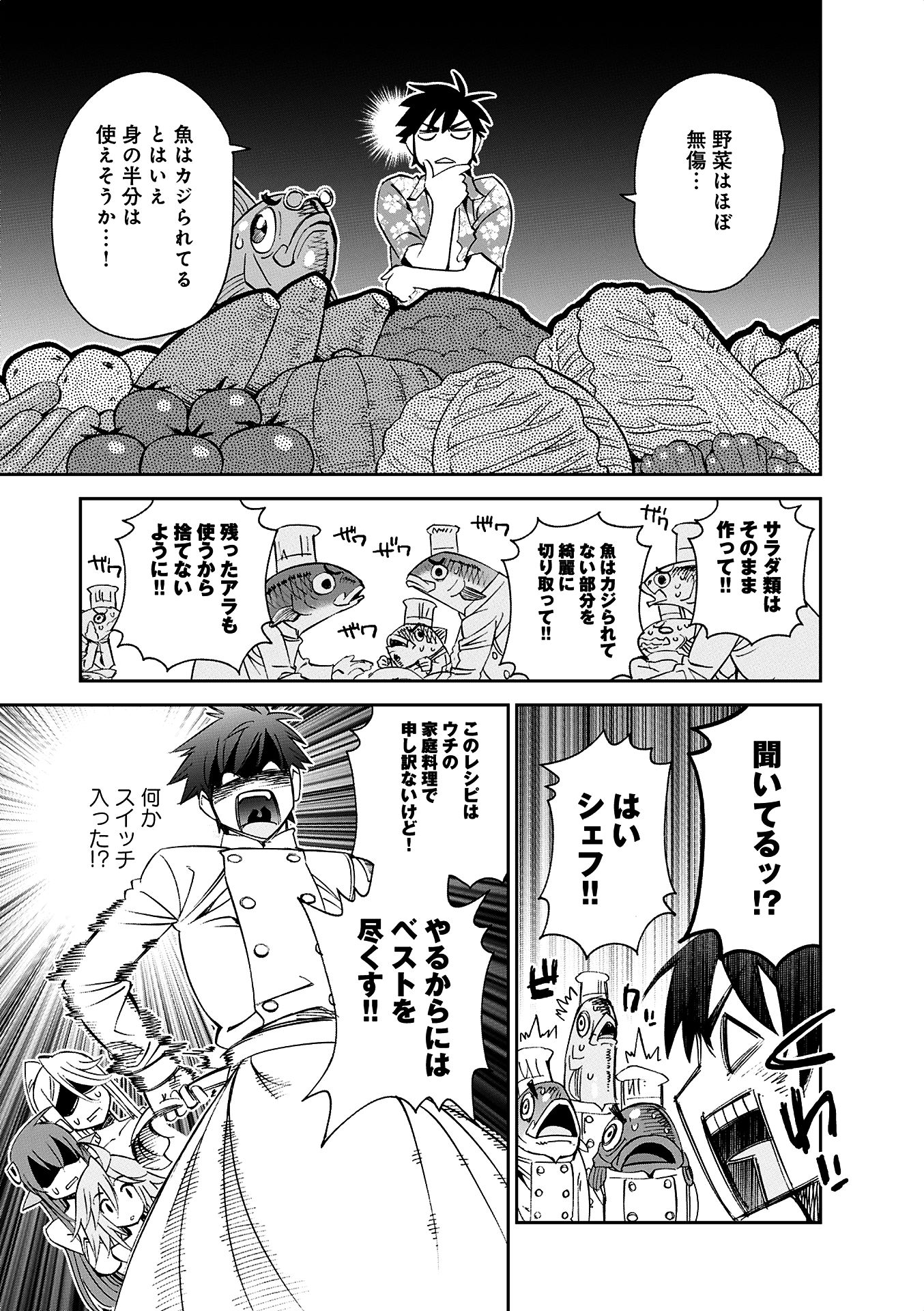 Monster Musume no Iru Nichijou - Chapter 35 - Page 35