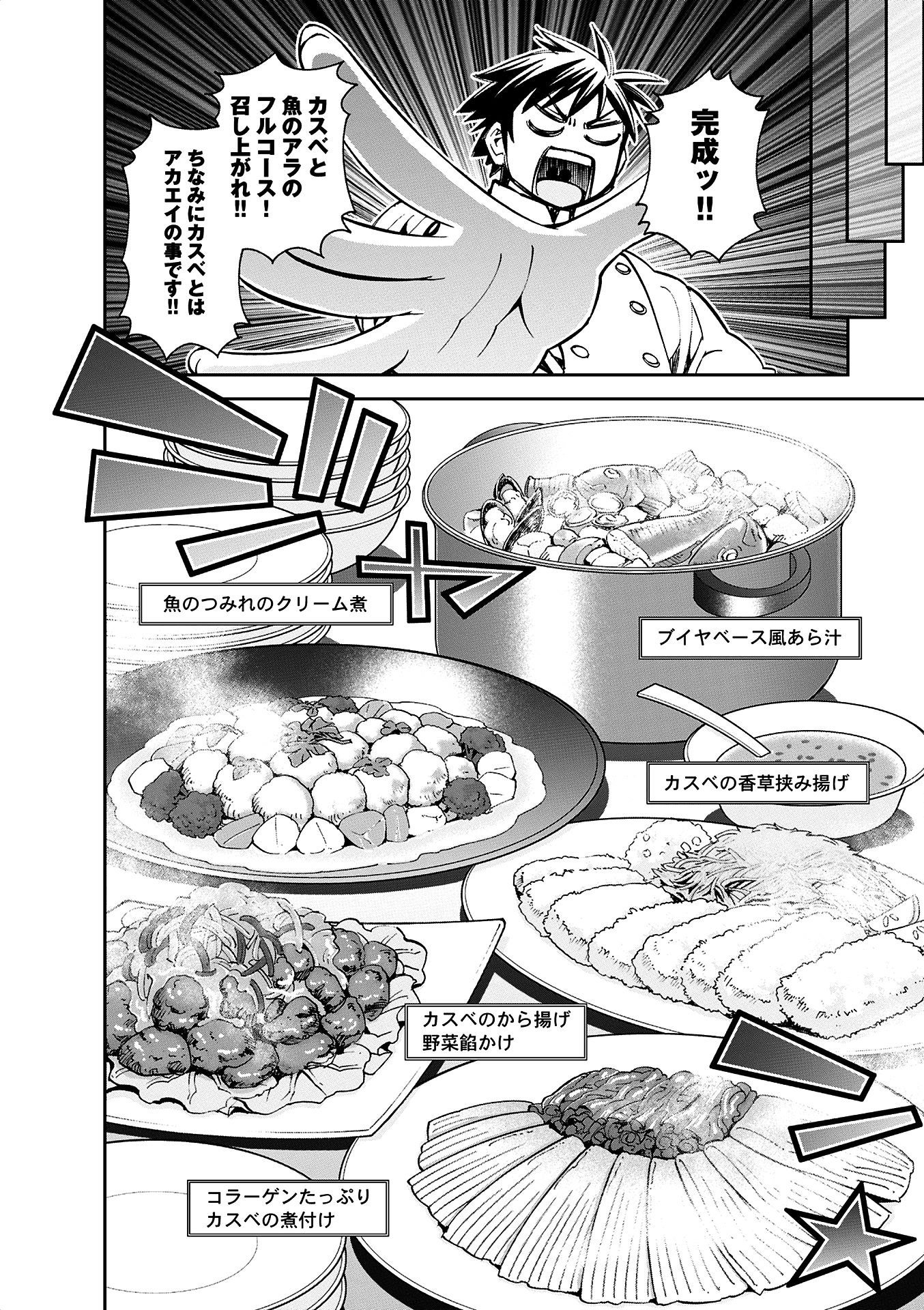 Monster Musume no Iru Nichijou - Chapter 35 - Page 36