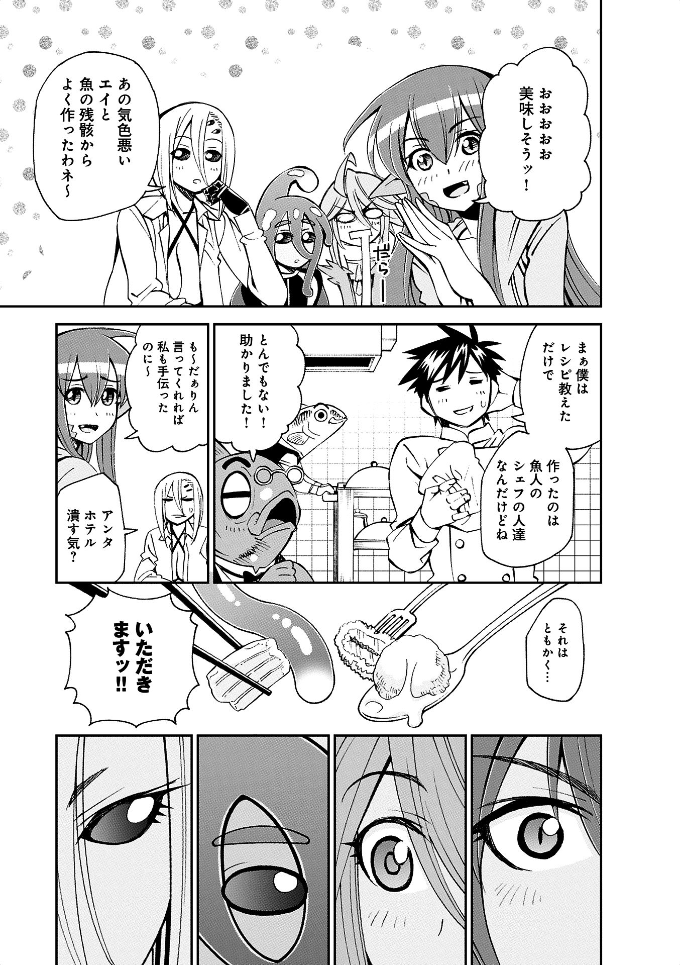 Monster Musume no Iru Nichijou - Chapter 35 - Page 37