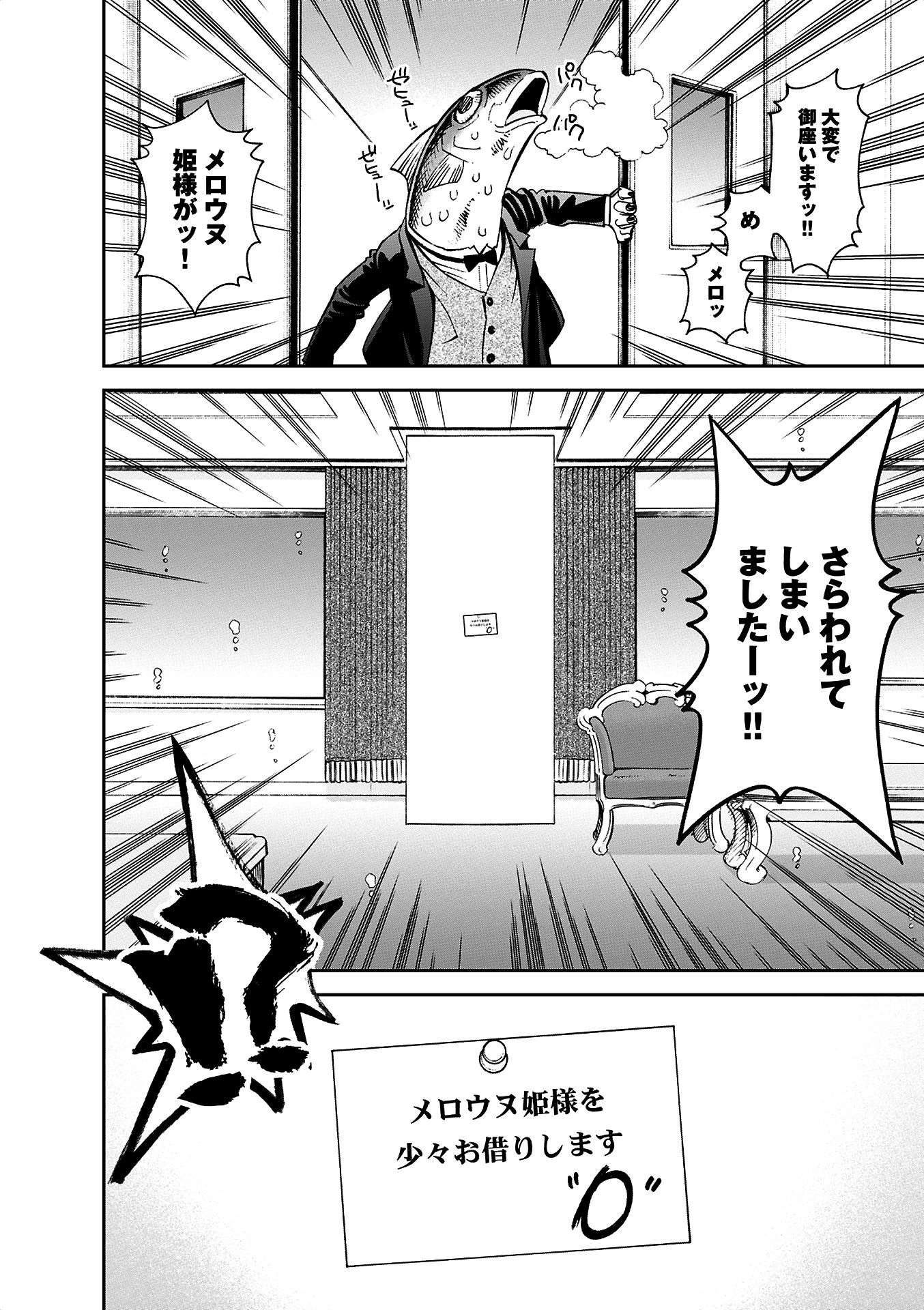 Monster Musume no Iru Nichijou - Chapter 35 - Page 40