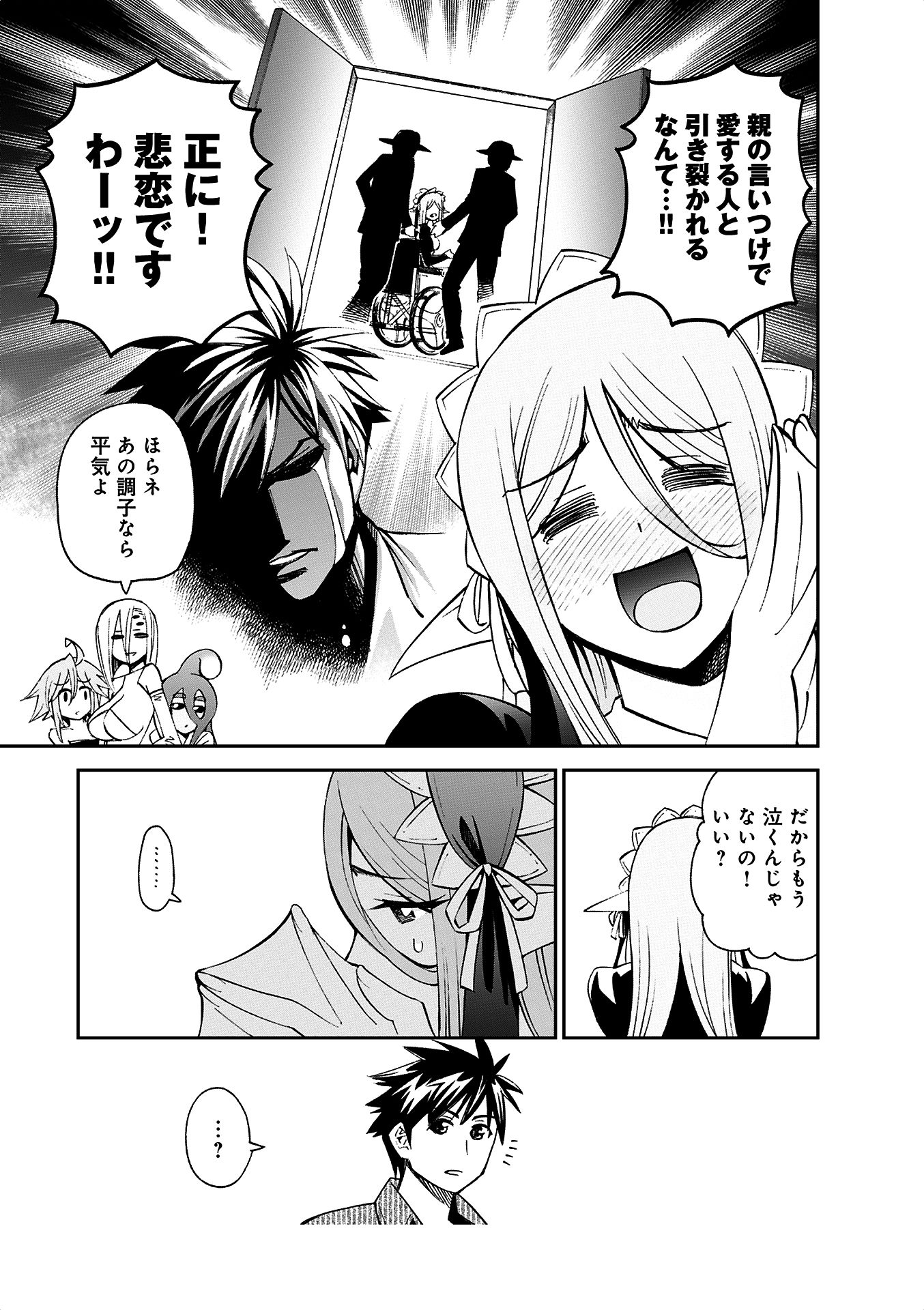 Monster Musume no Iru Nichijou - Chapter 35 - Page 9