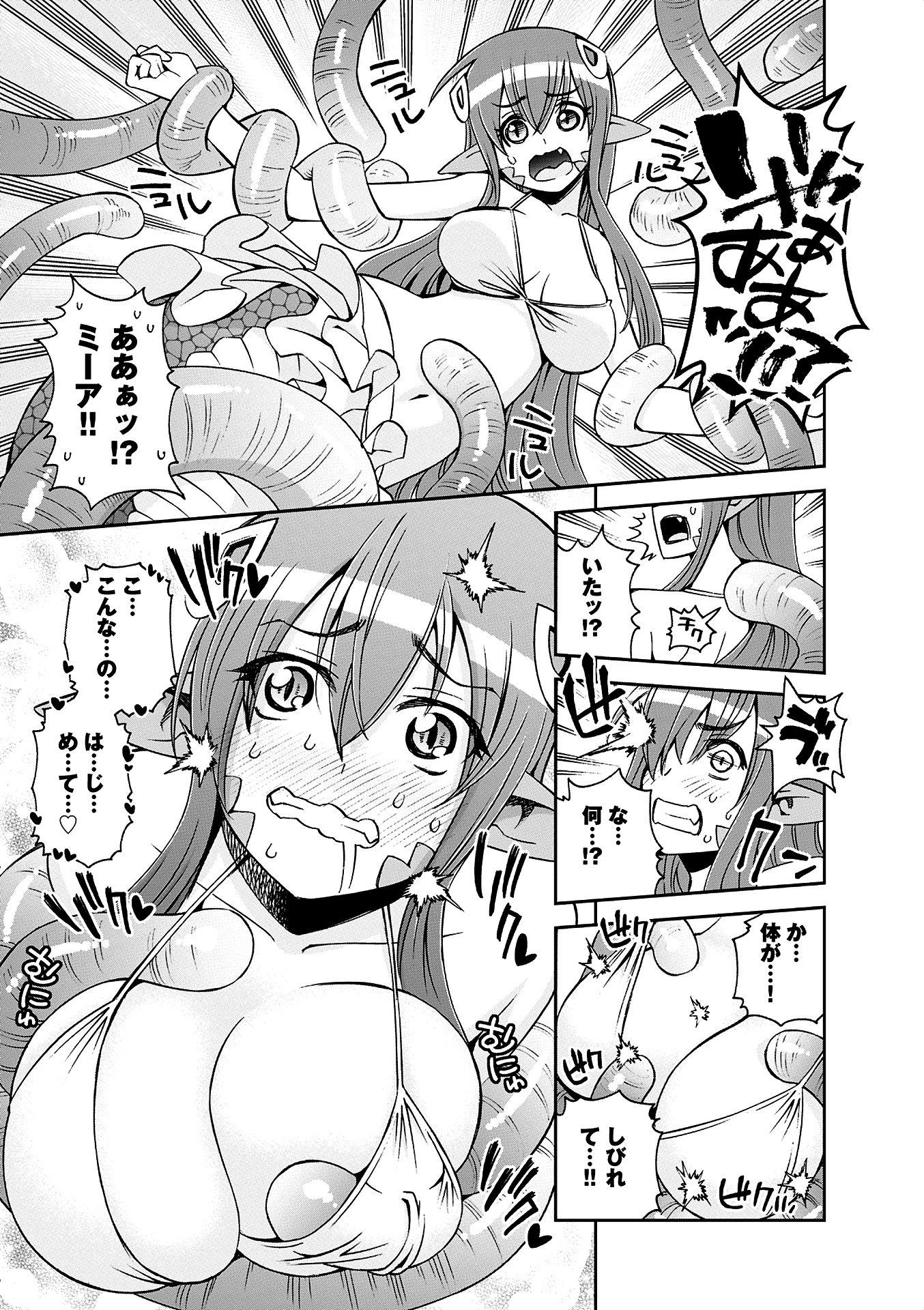 Monster Musume no Iru Nichijou - Chapter 36 - Page 11