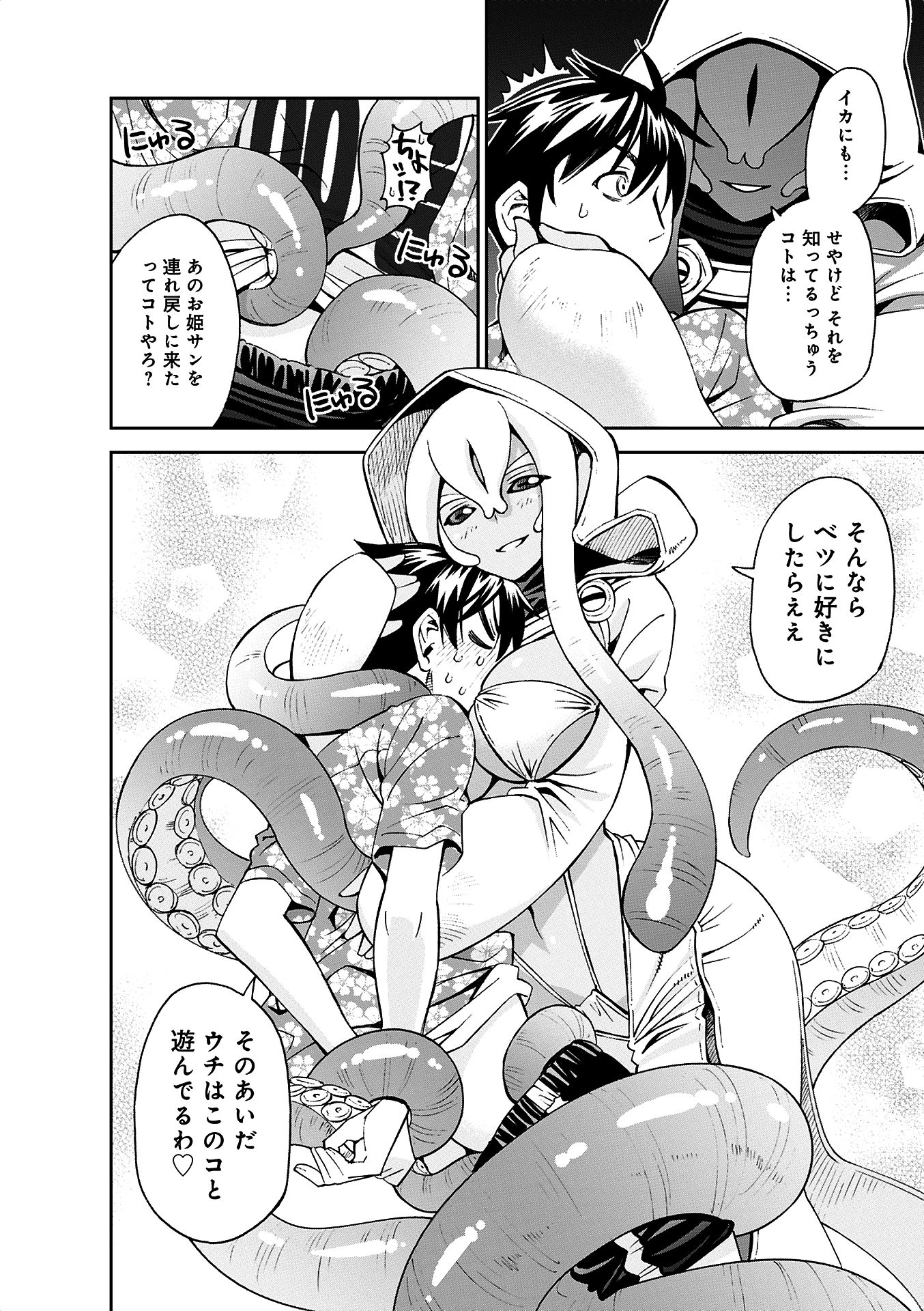 Monster Musume no Iru Nichijou - Chapter 36 - Page 18