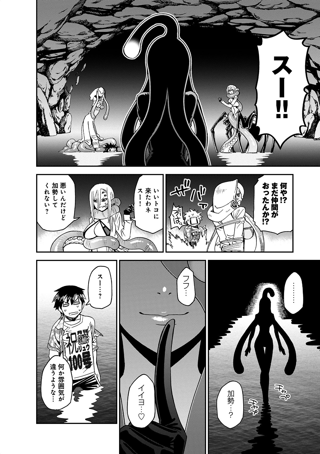 Monster Musume no Iru Nichijou - Chapter 36 - Page 24