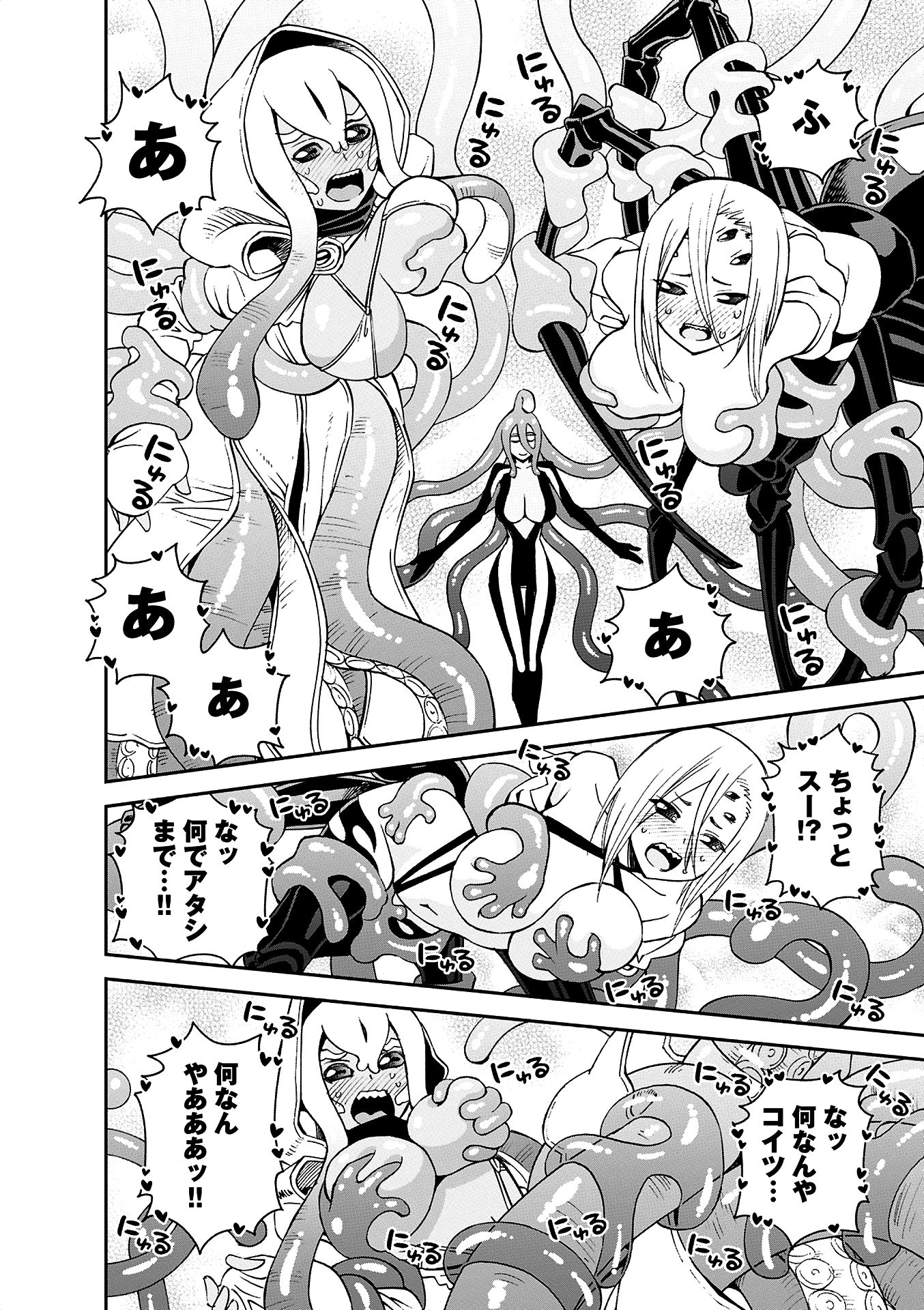 Monster Musume no Iru Nichijou - Chapter 36 - Page 26