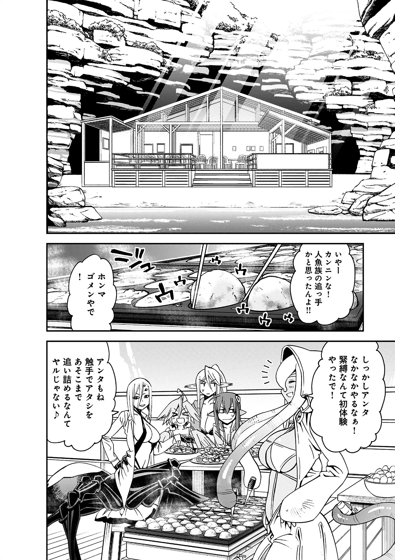 Monster Musume no Iru Nichijou - Chapter 36 - Page 28