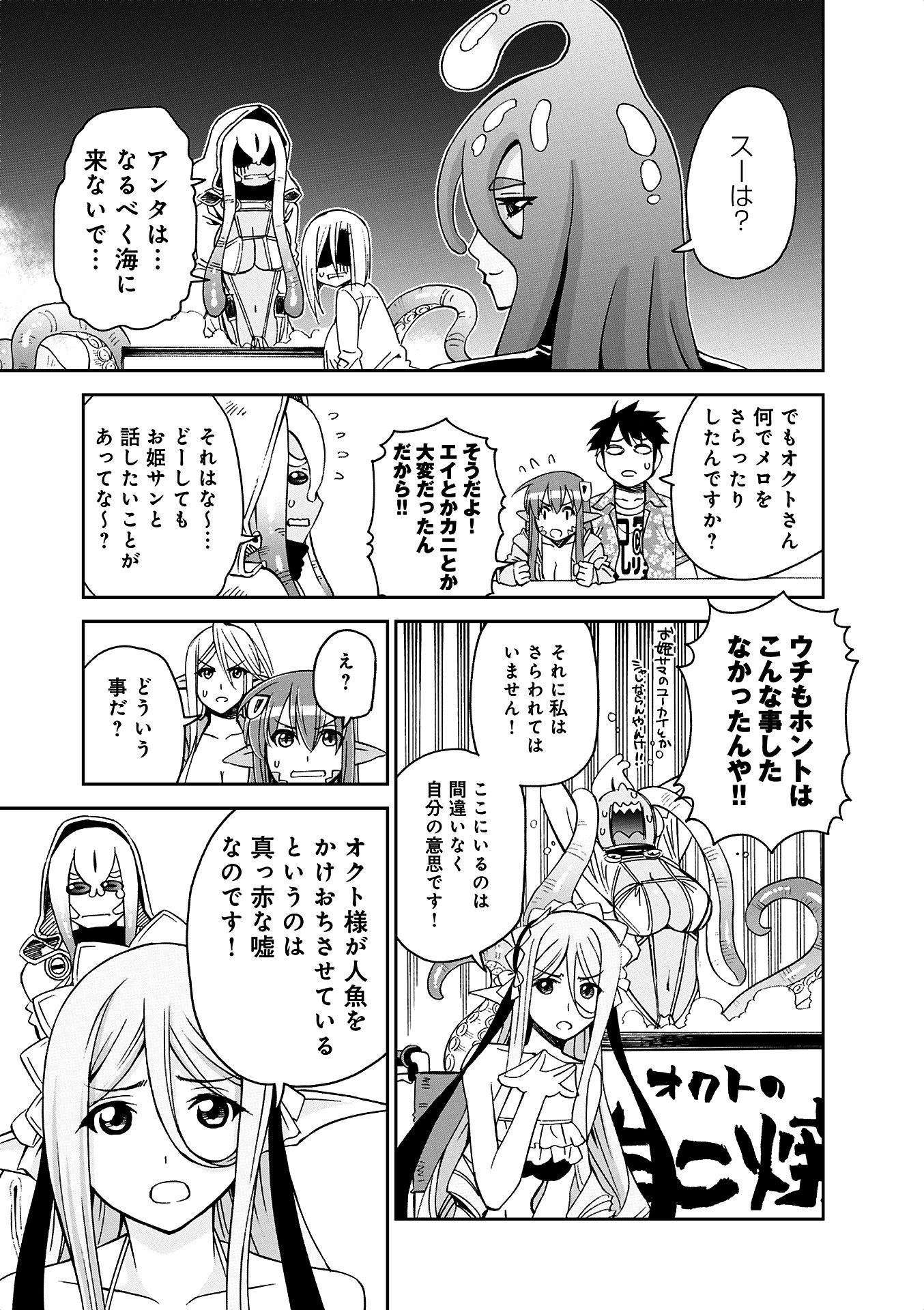 Monster Musume no Iru Nichijou - Chapter 36 - Page 29