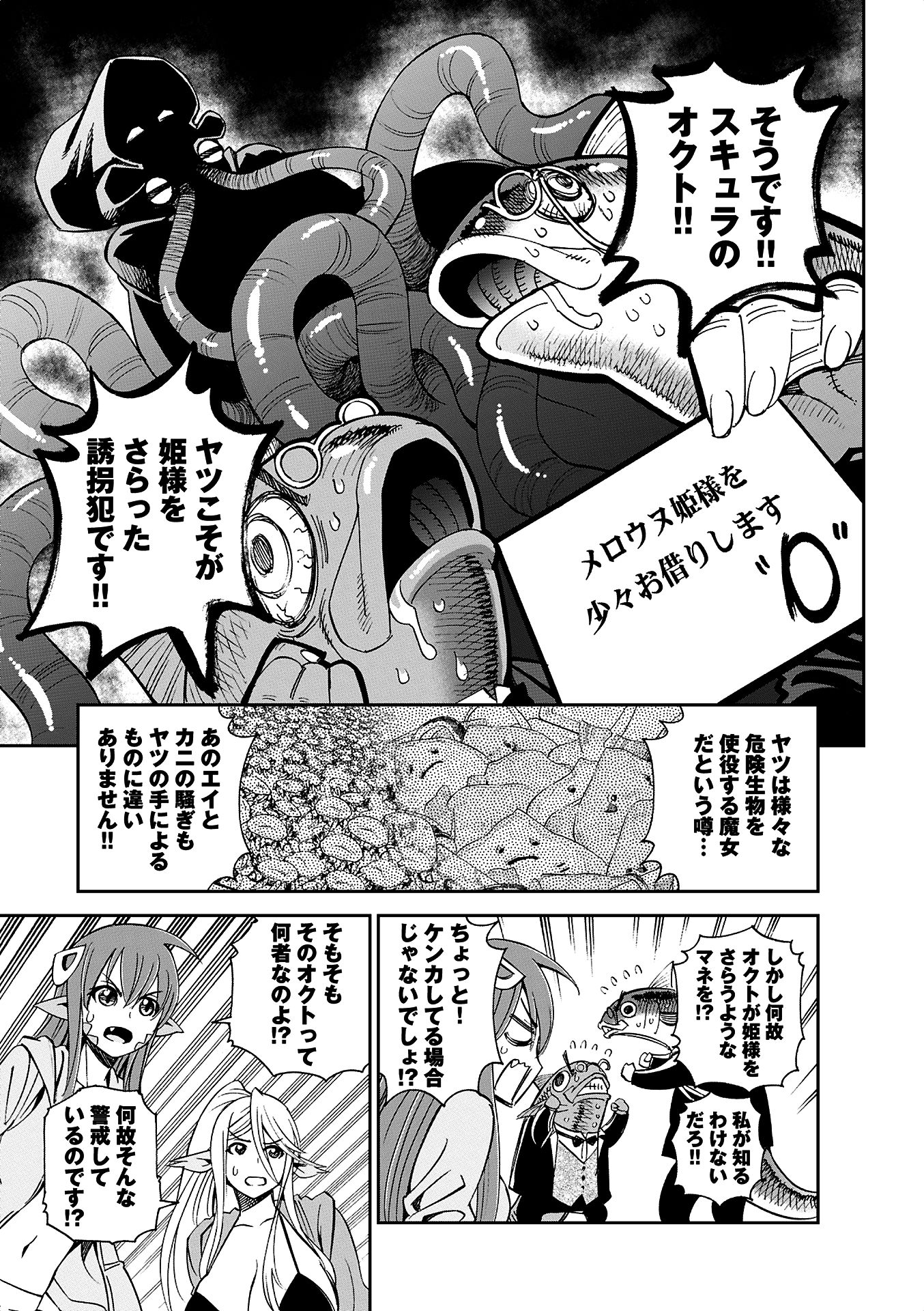 Monster Musume no Iru Nichijou - Chapter 36 - Page 3