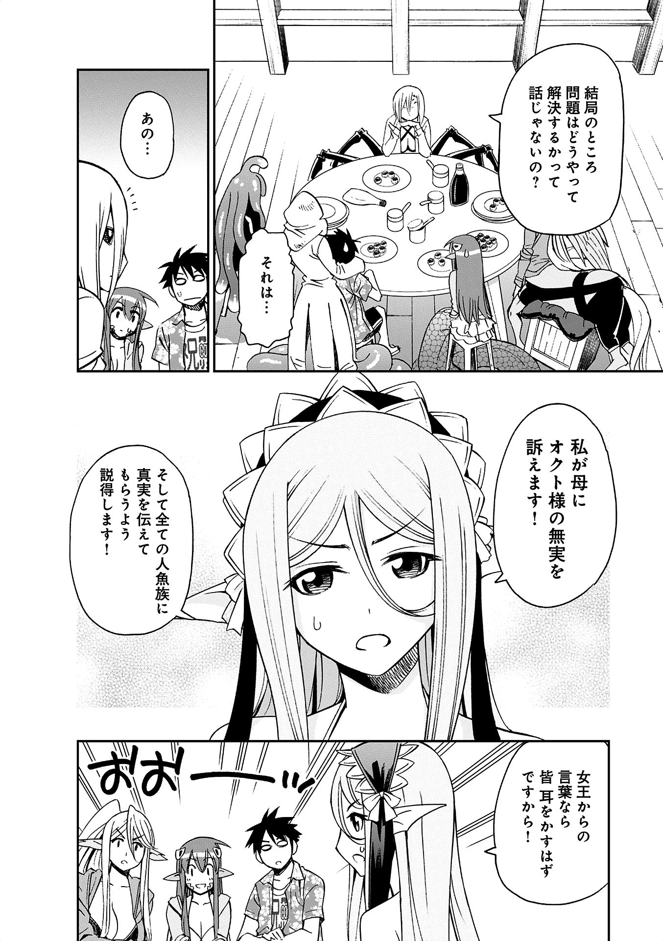 Monster Musume no Iru Nichijou - Chapter 36 - Page 34