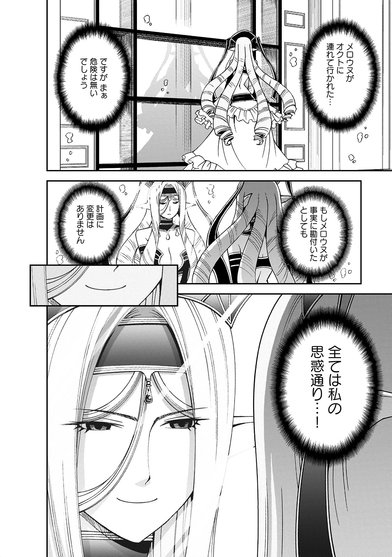 Monster Musume no Iru Nichijou - Chapter 36 - Page 36