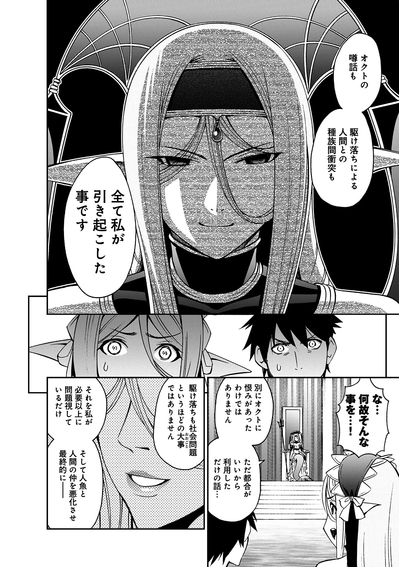 Monster Musume no Iru Nichijou - Chapter 37 - Page 10