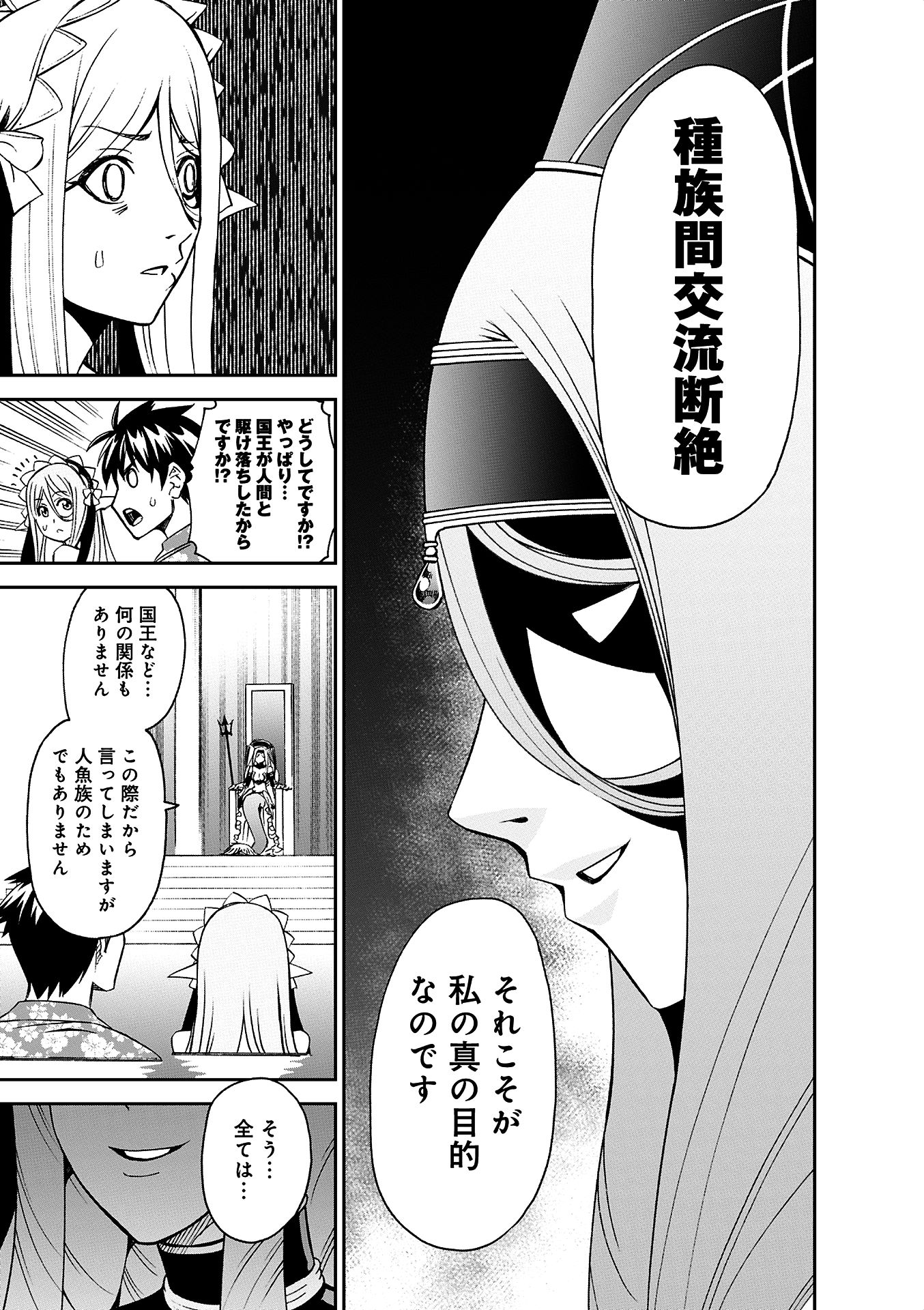 Monster Musume no Iru Nichijou - Chapter 37 - Page 11