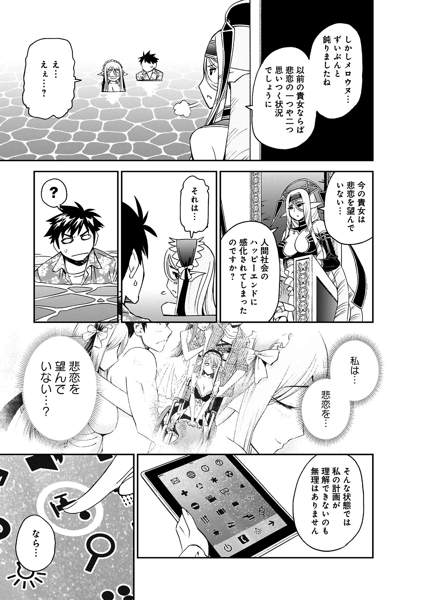 Monster Musume no Iru Nichijou - Chapter 37 - Page 13