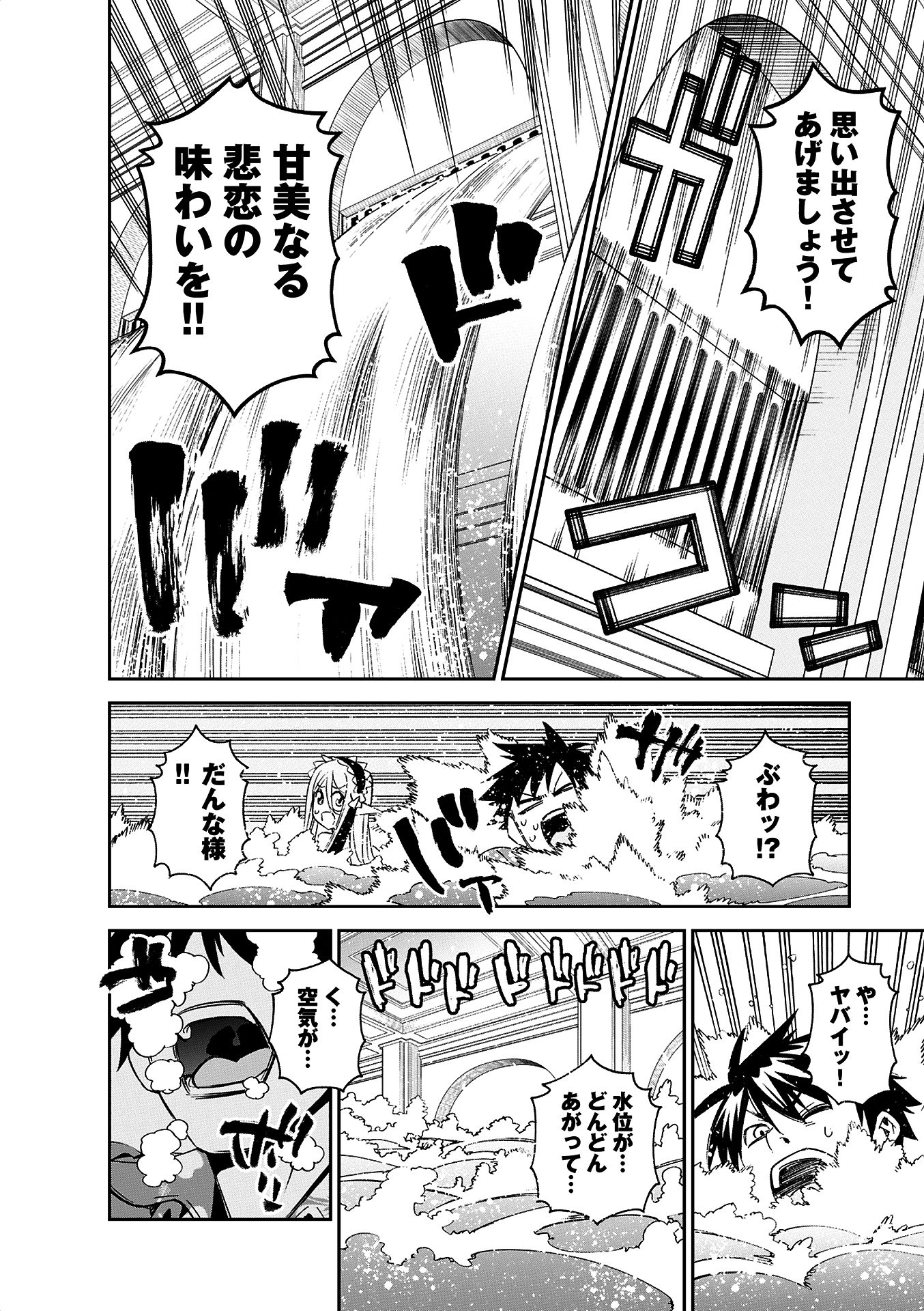 Monster Musume no Iru Nichijou - Chapter 37 - Page 14