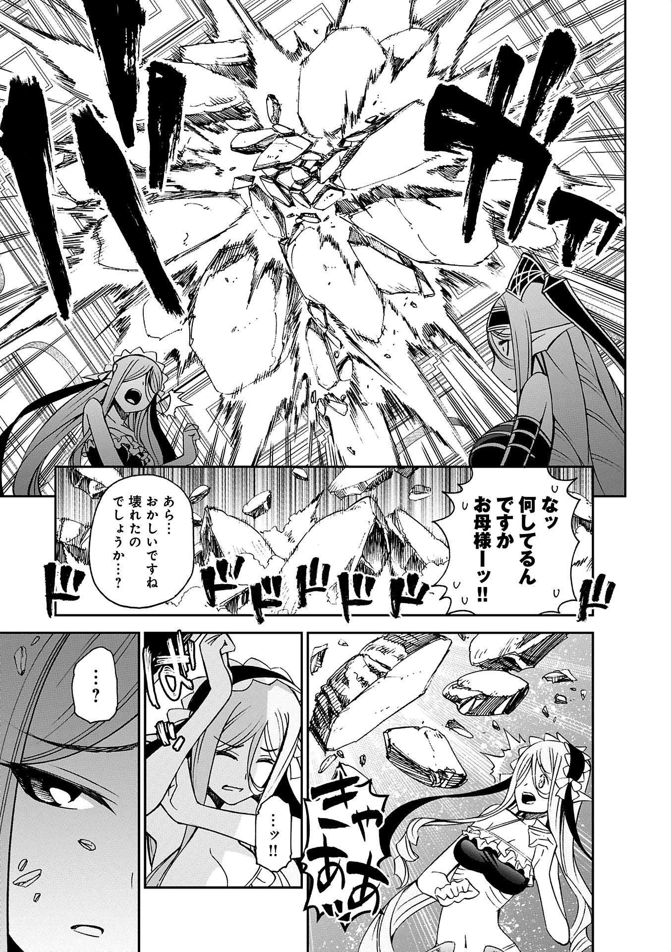 Monster Musume no Iru Nichijou - Chapter 37 - Page 17