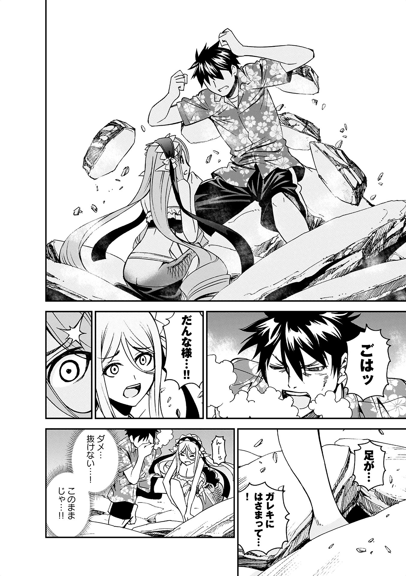 Monster Musume no Iru Nichijou - Chapter 37 - Page 18