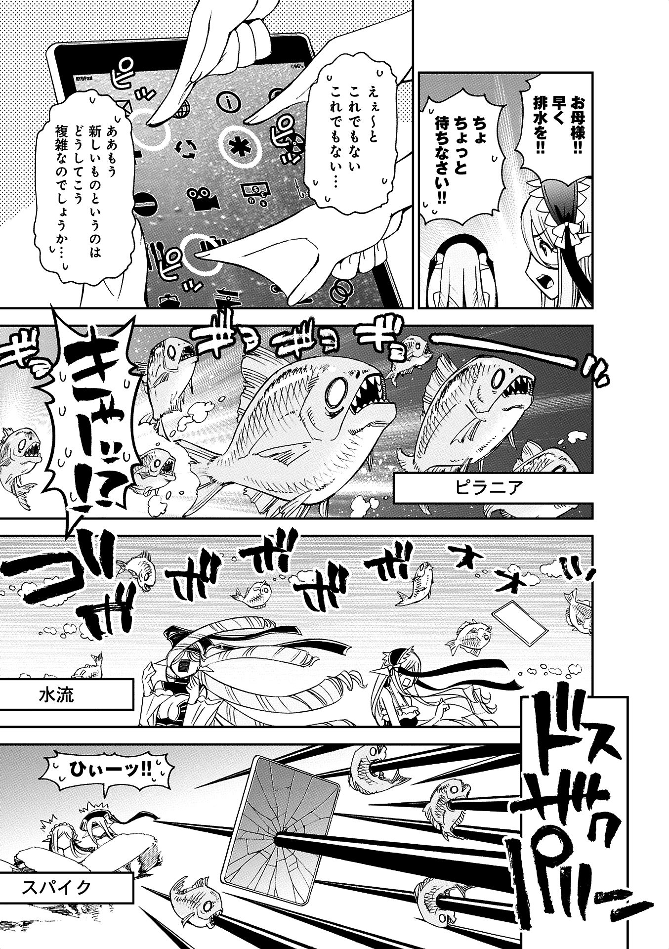 Monster Musume no Iru Nichijou - Chapter 37 - Page 19