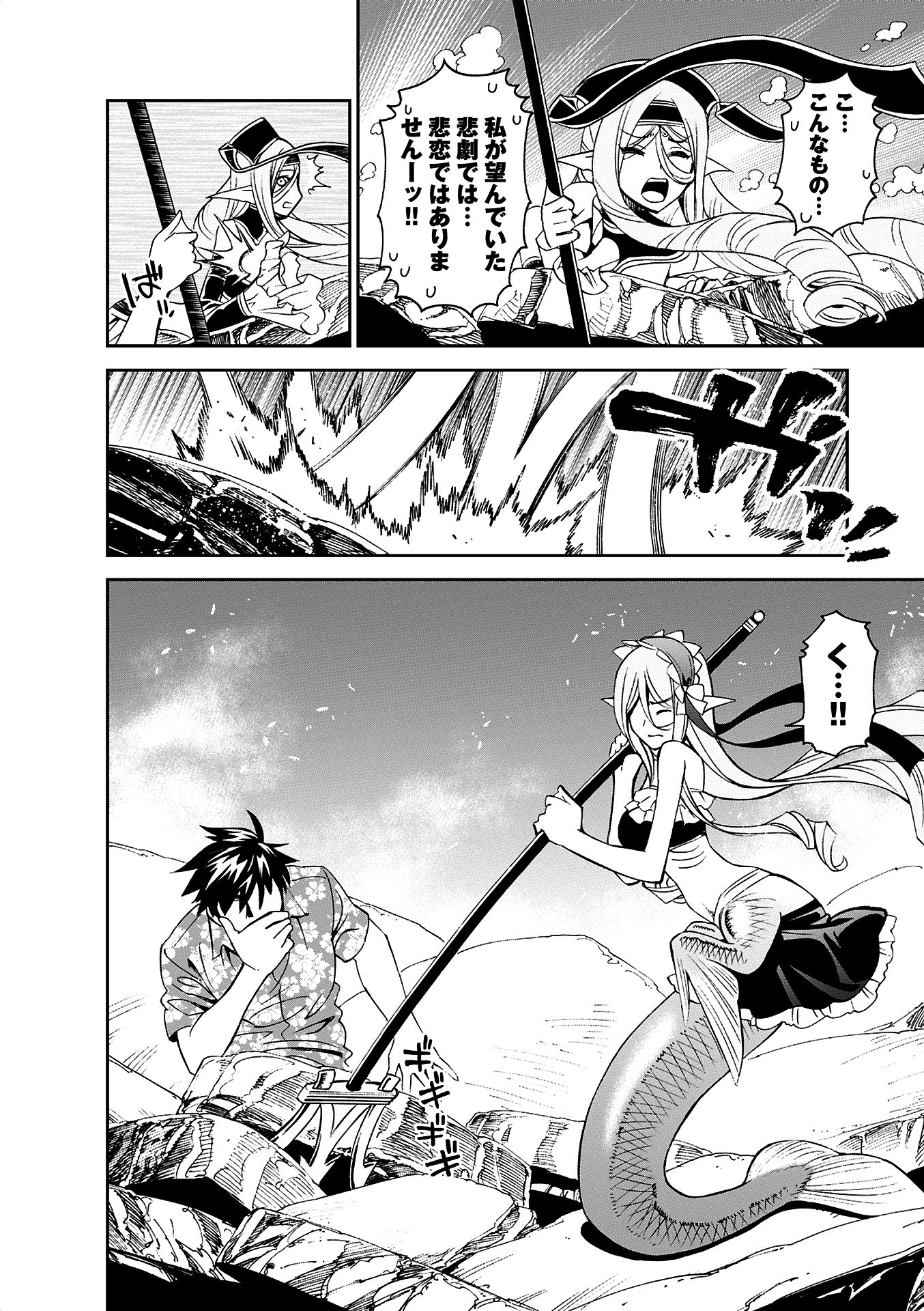 Monster Musume no Iru Nichijou - Chapter 37 - Page 20