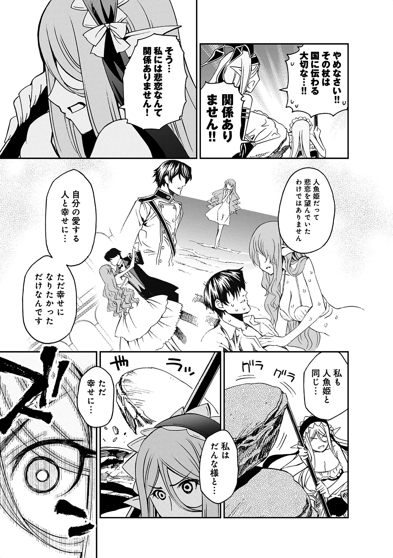 Monster Musume no Iru Nichijou - Chapter 37 - Page 21