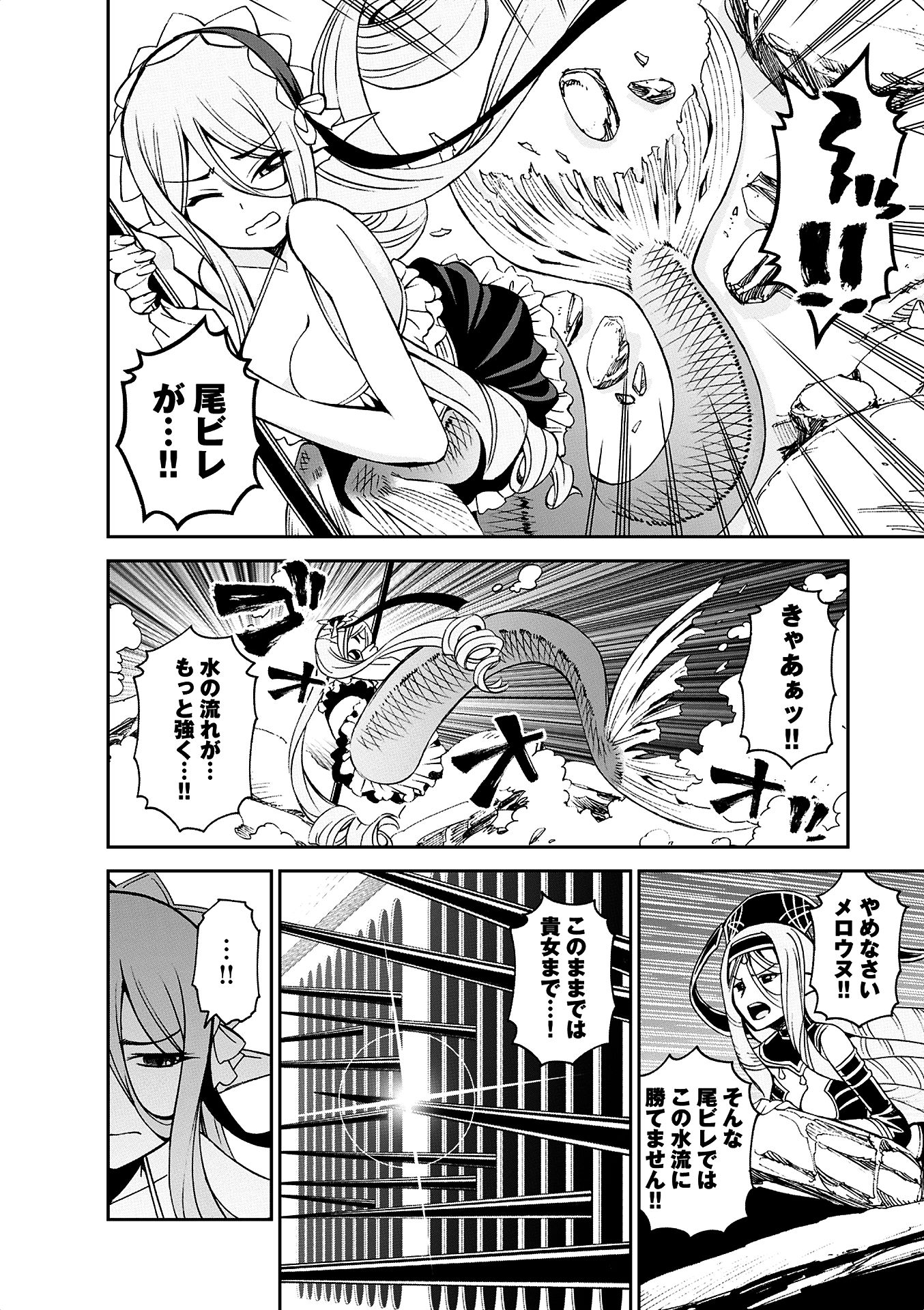 Monster Musume no Iru Nichijou - Chapter 37 - Page 22