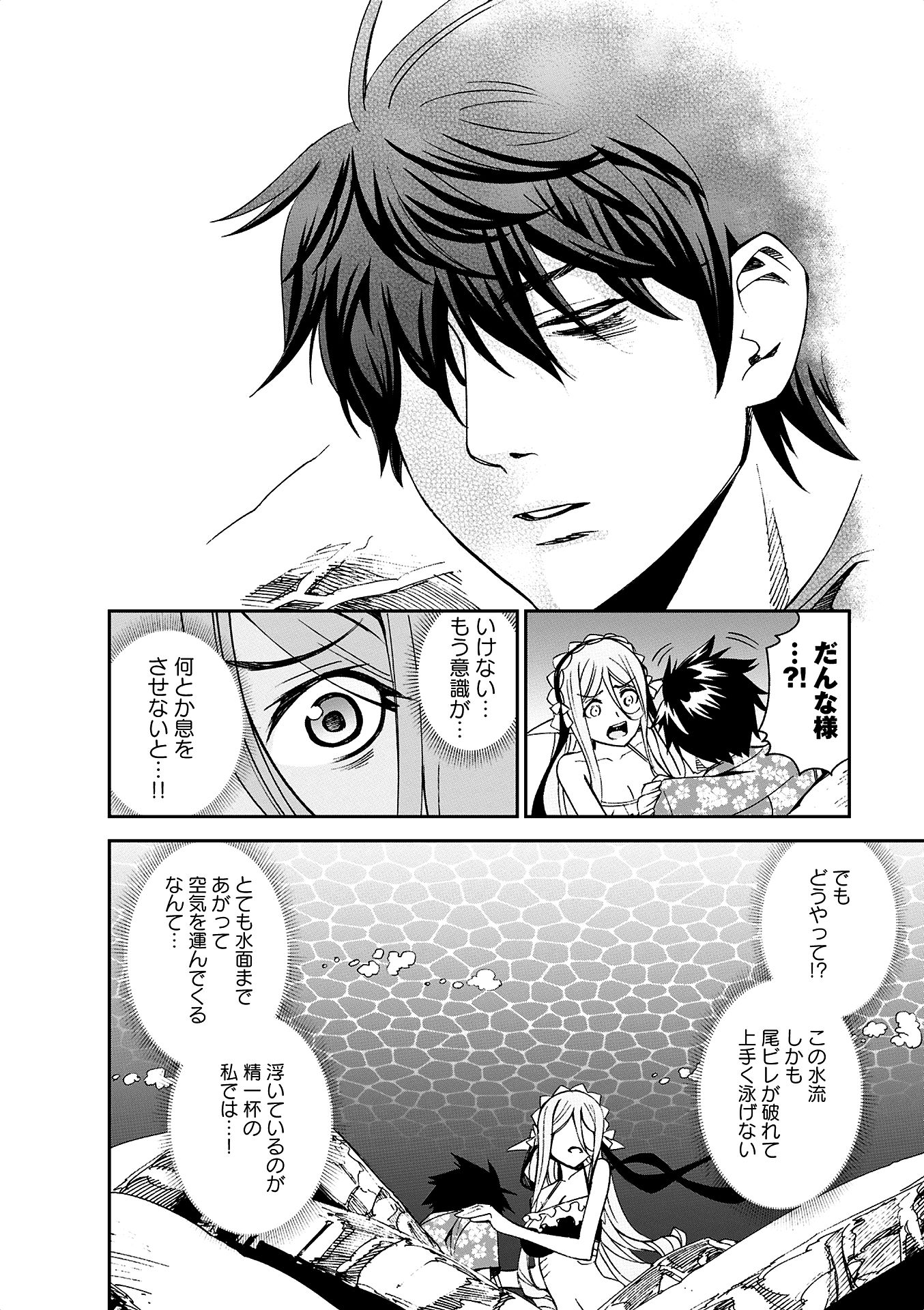 Monster Musume no Iru Nichijou - Chapter 37 - Page 26