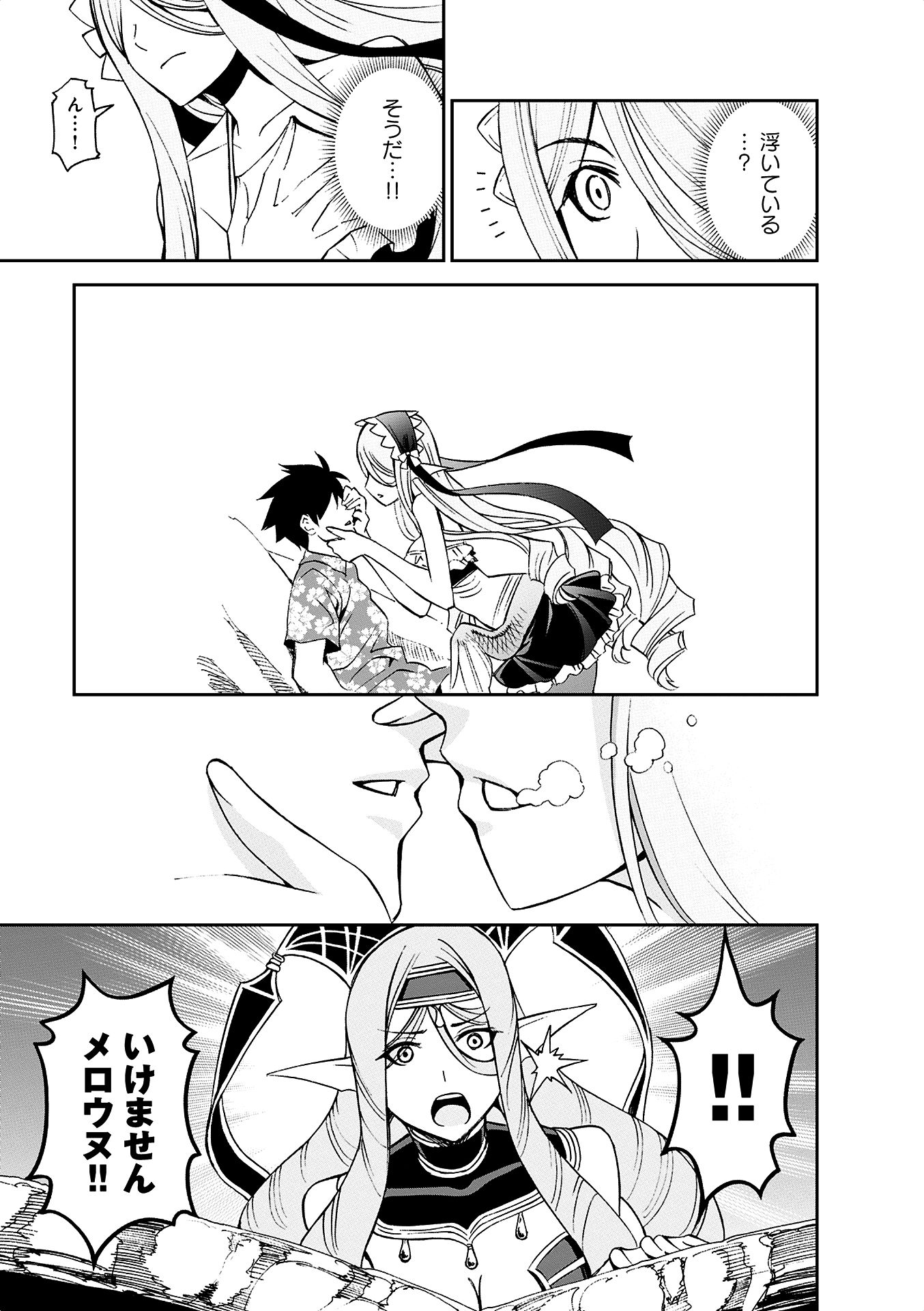 Monster Musume no Iru Nichijou - Chapter 37 - Page 27