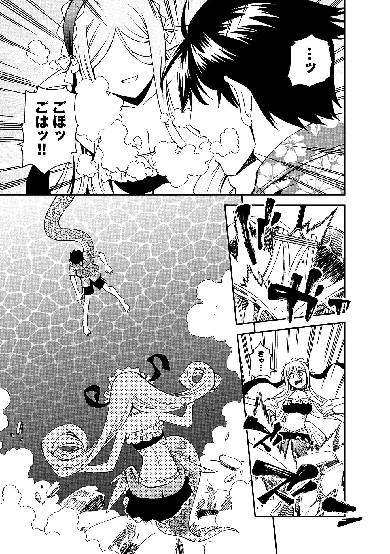 Monster Musume no Iru Nichijou - Chapter 37 - Page 29