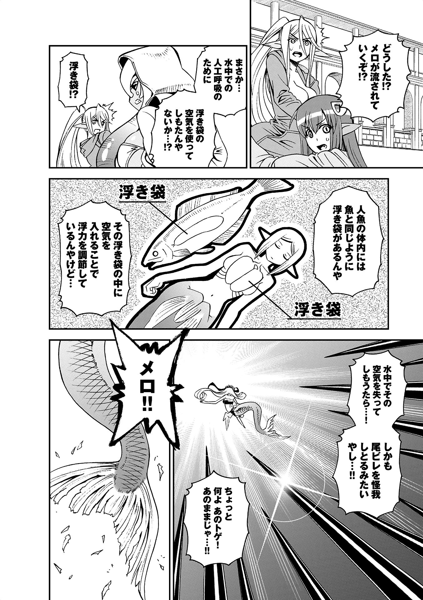 Monster Musume no Iru Nichijou - Chapter 37 - Page 30
